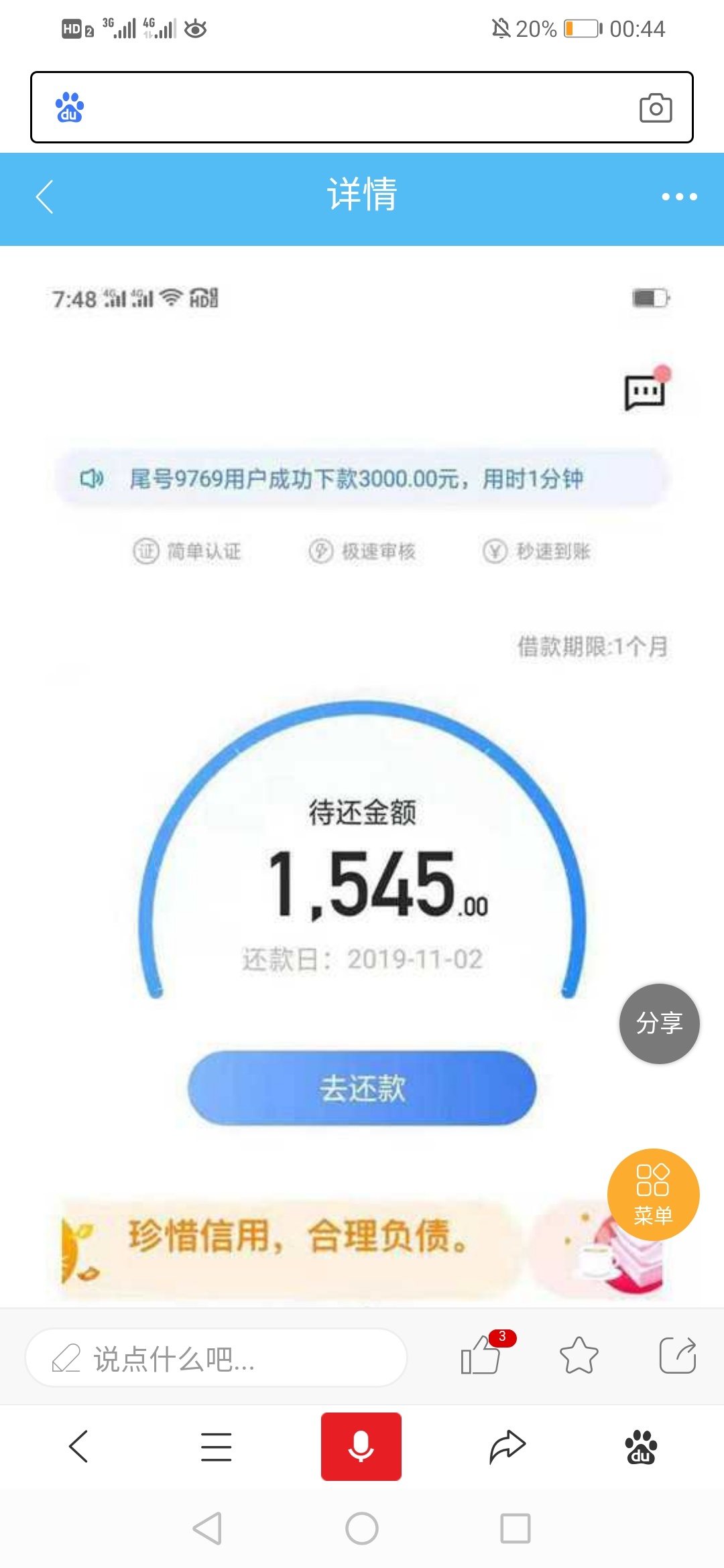这是啥，看中介发的


28 / 作者:撸到堕落按摩吧 / 