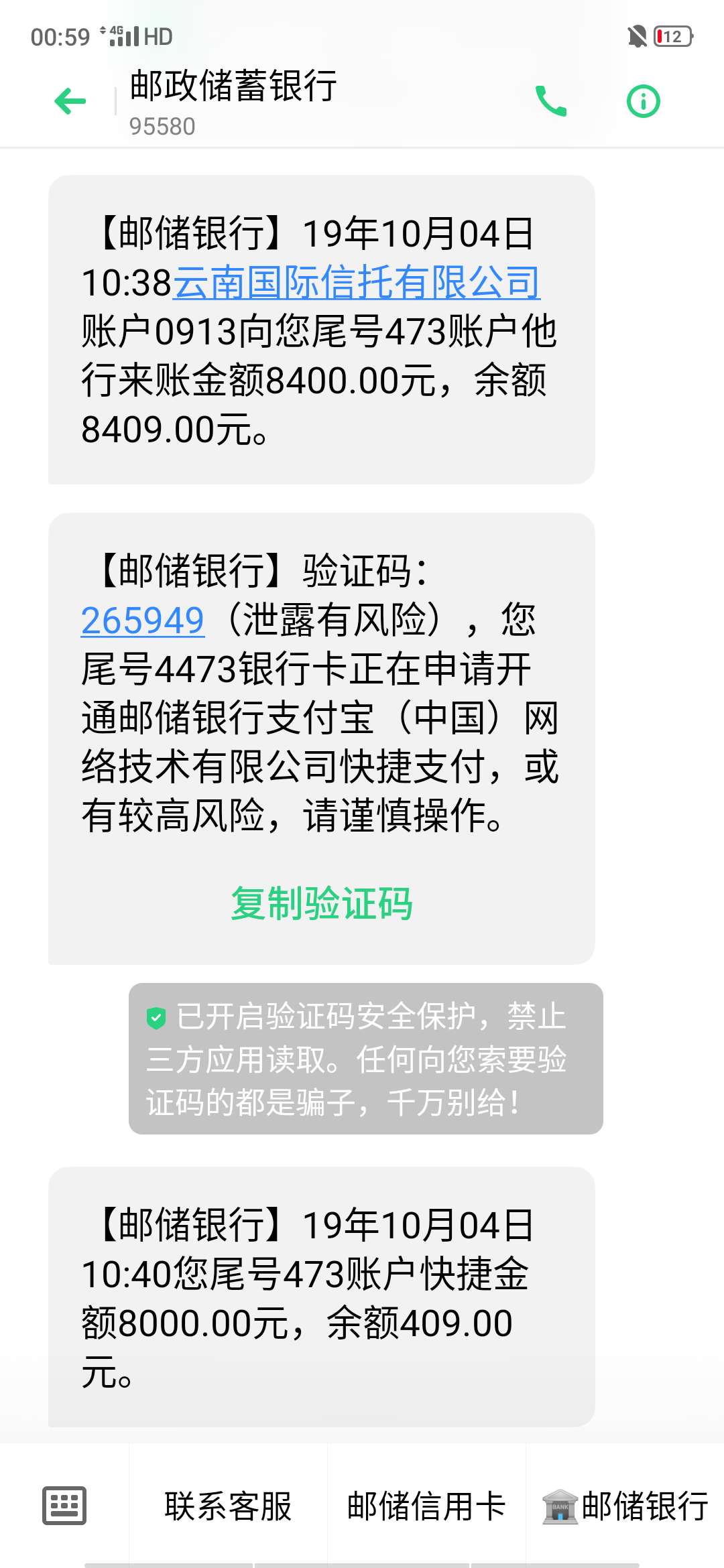 秋贝8400，秒到账，舒服了，强制一年多了，信用卡全部逾期1年差不多，714就不说了，540 / 作者:挺有样呀 / 