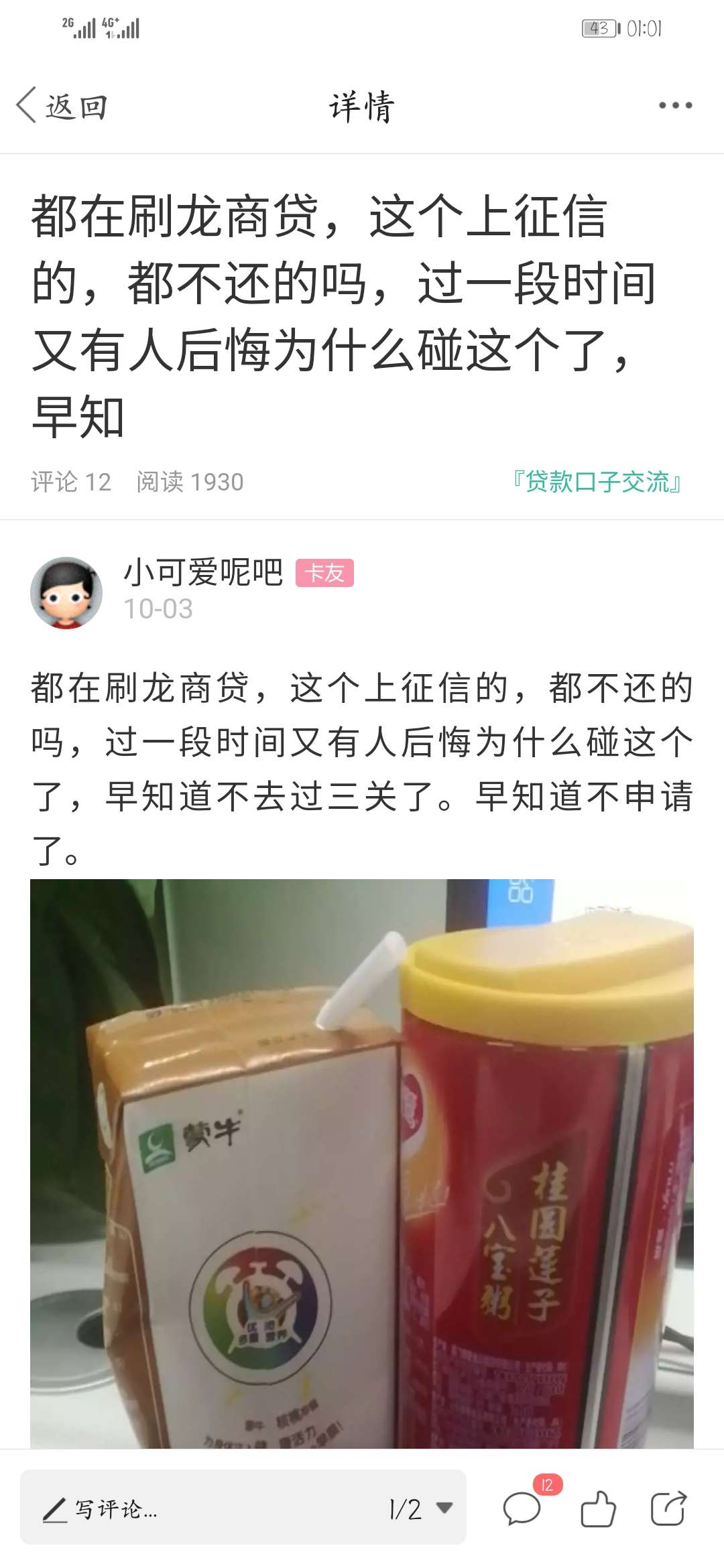 龙商贷的老哥你们输完了。对吗？55 / 作者:小可爱呢吧 / 