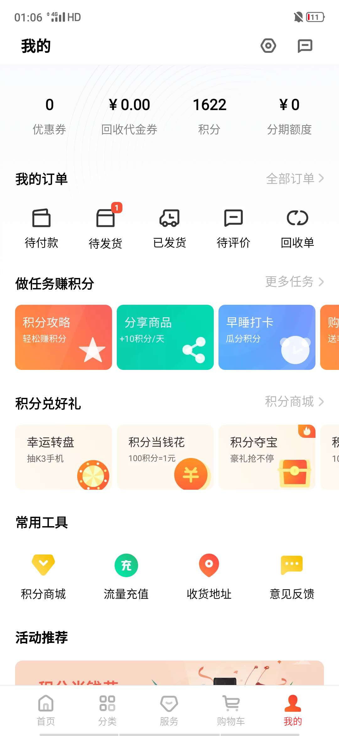 秋贝8400，秒到账，舒服了，强制一年多了，信用卡全部逾期1年差不多，714就不说了，54 / 作者:挺有样呀 / 