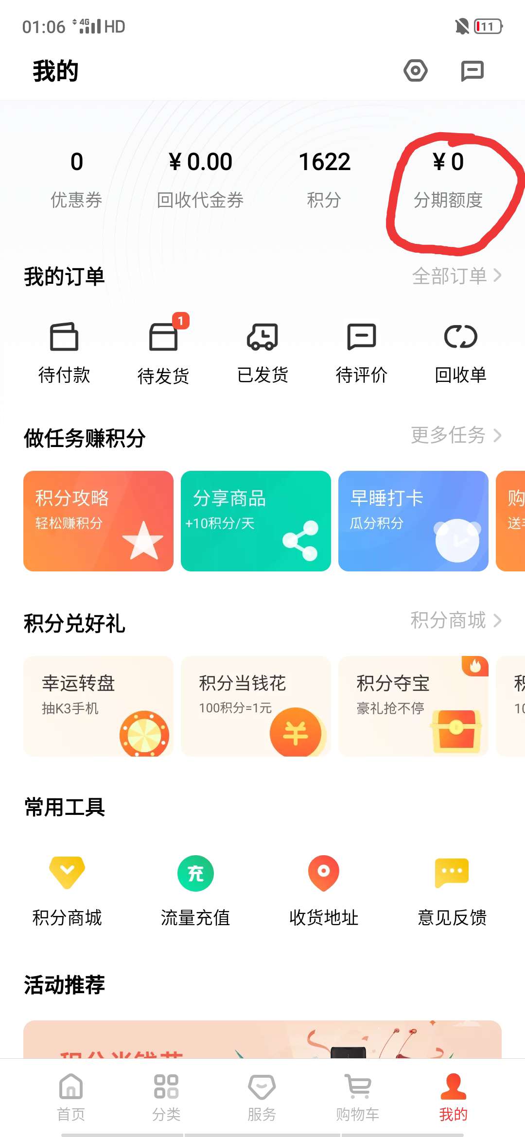 秋贝8400，秒到账，舒服了，强制一年多了，信用卡全部逾期1年差不多，714就不说了，551 / 作者:挺有样呀 / 