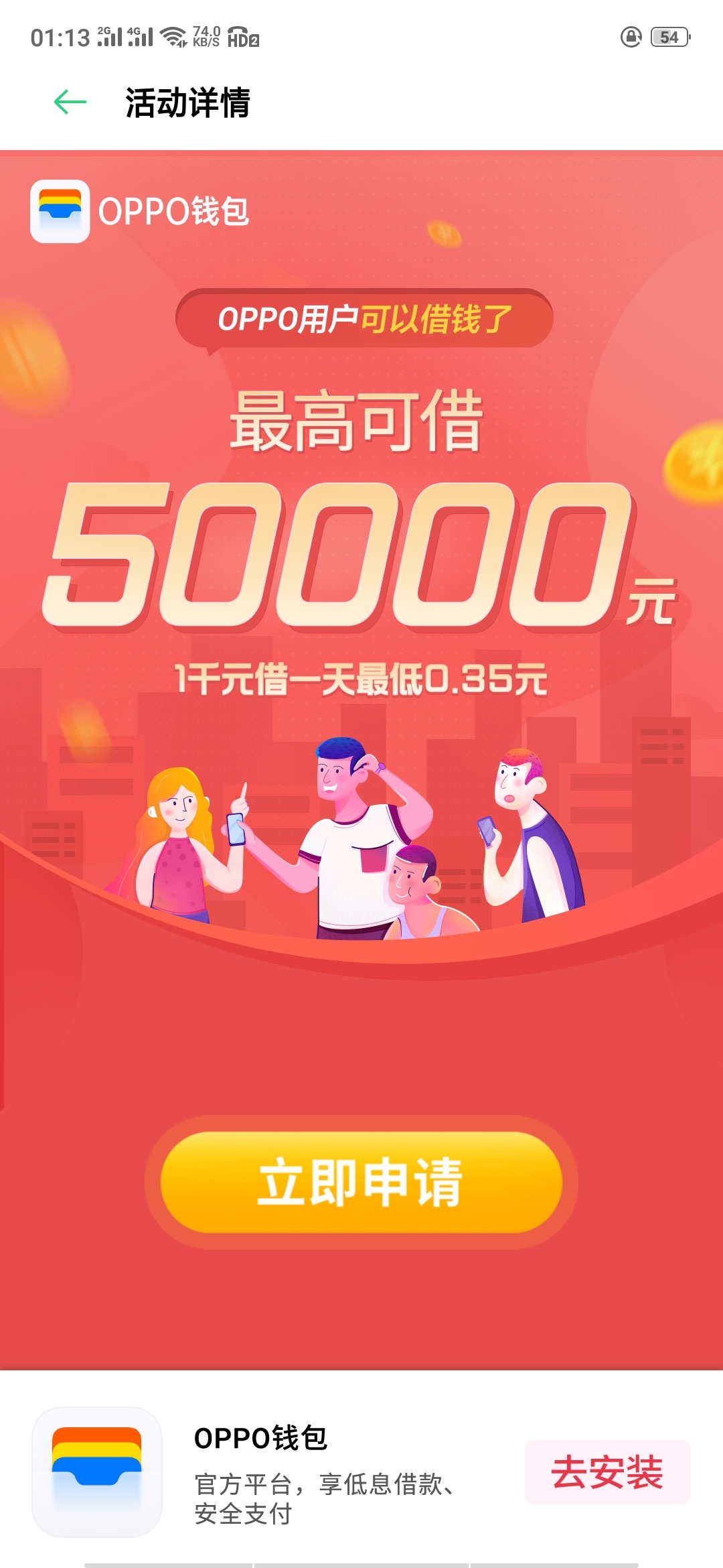 秋贝8400，秒到账，舒服了，强制一年多了，信用卡全部逾期1年差不多，714就不说了，544 / 作者:梦桃花 / 
