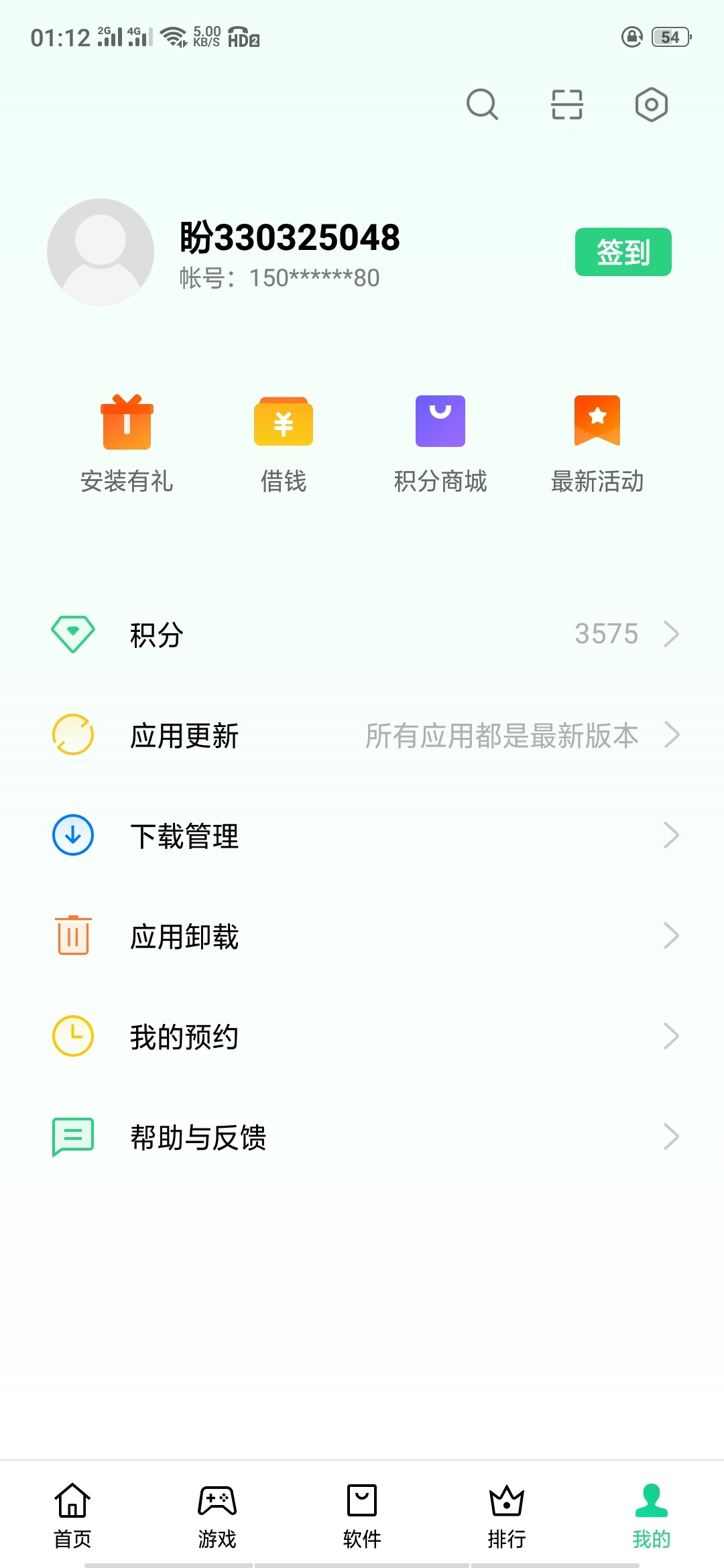 秋贝8400，秒到账，舒服了，强制一年多了，信用卡全部逾期1年差不多，714就不说了，592 / 作者:梦桃花 / 