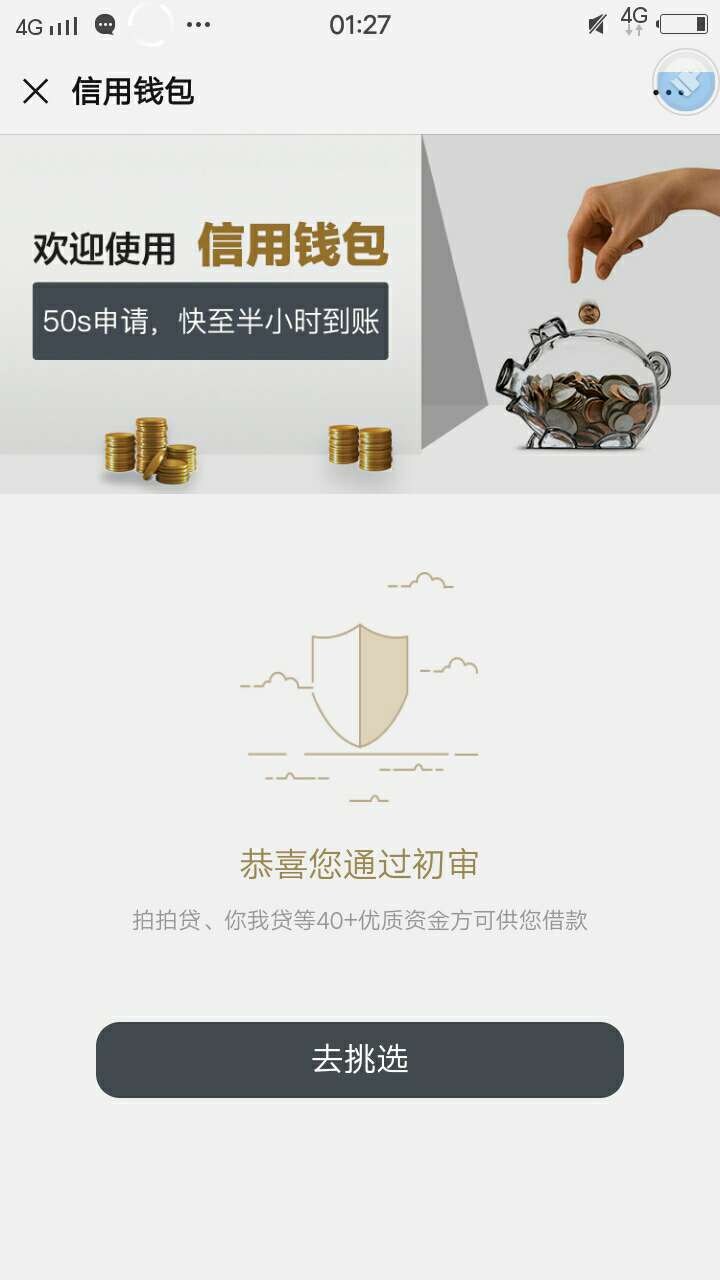 信用钱包十分钟了，半夜放款不。这个着急啊，不想让老婆知道啊。。。。

21 / 作者:vivoy55 / 