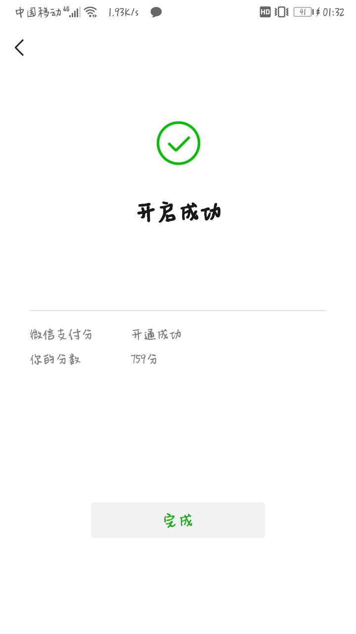 
微信版花呗，操作方法：

下载百度地图，或者高德，微信登录进去，点击打车，然后点66 / 作者:BouchBlue / 