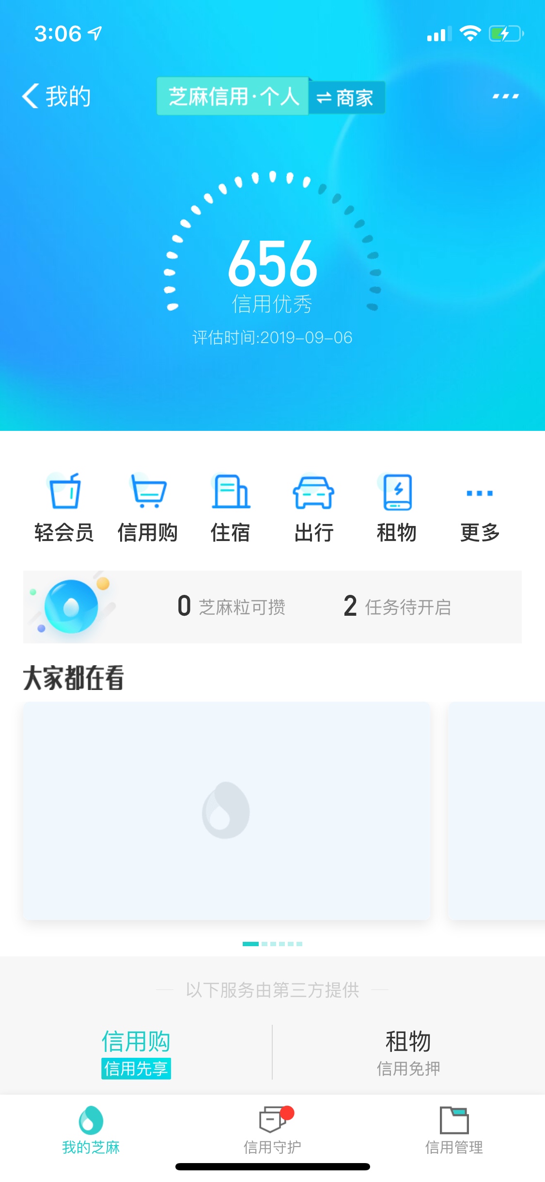 只要是女的，经常网上购物的就来
口子名称;颜值贷 (入口在。聚美优品 APP 里面) 操作40 / 作者:穿上西装…… / 