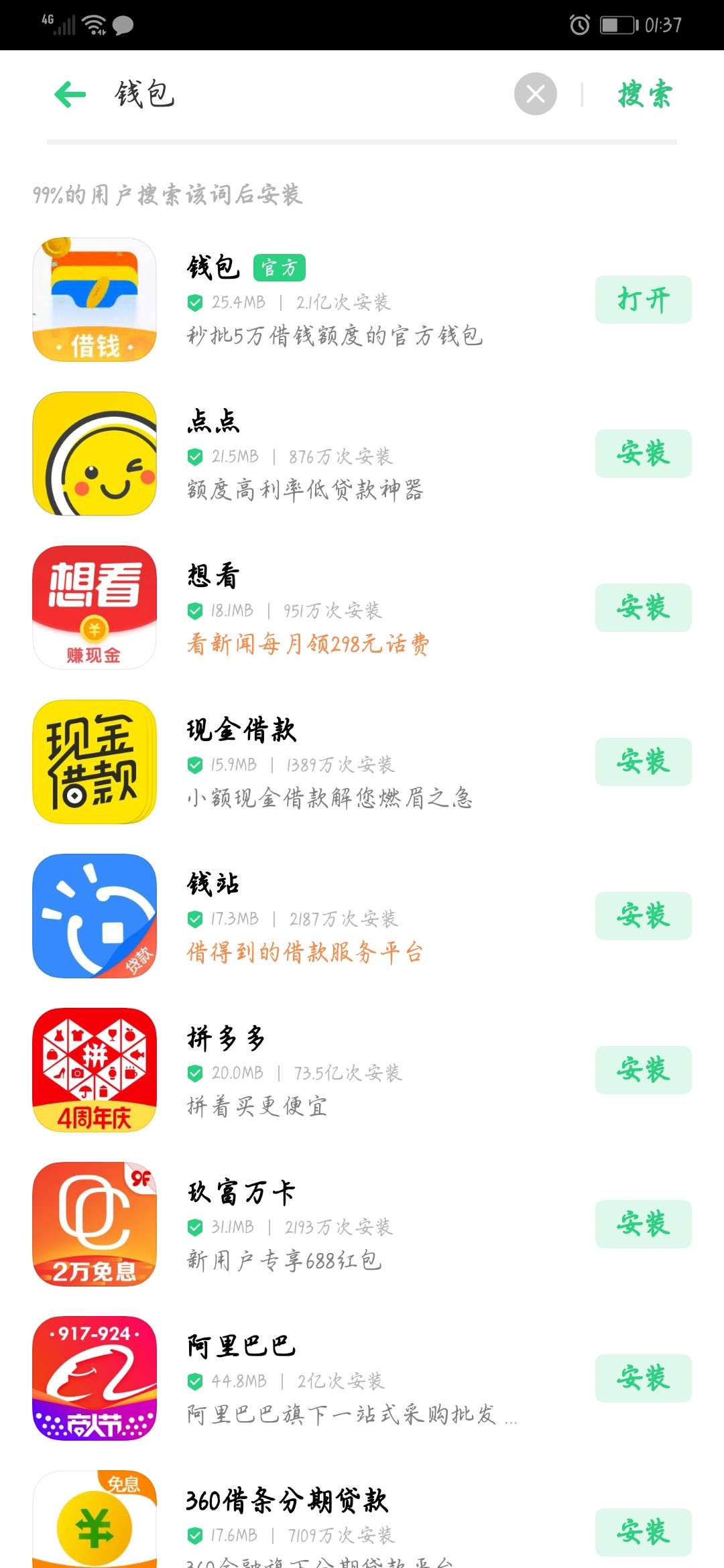 兄弟们，不是oppo手机的可以百度下载oppo软件商店，在软件商店里下载oppo钱包。


22 / 作者:撸神哥 / 