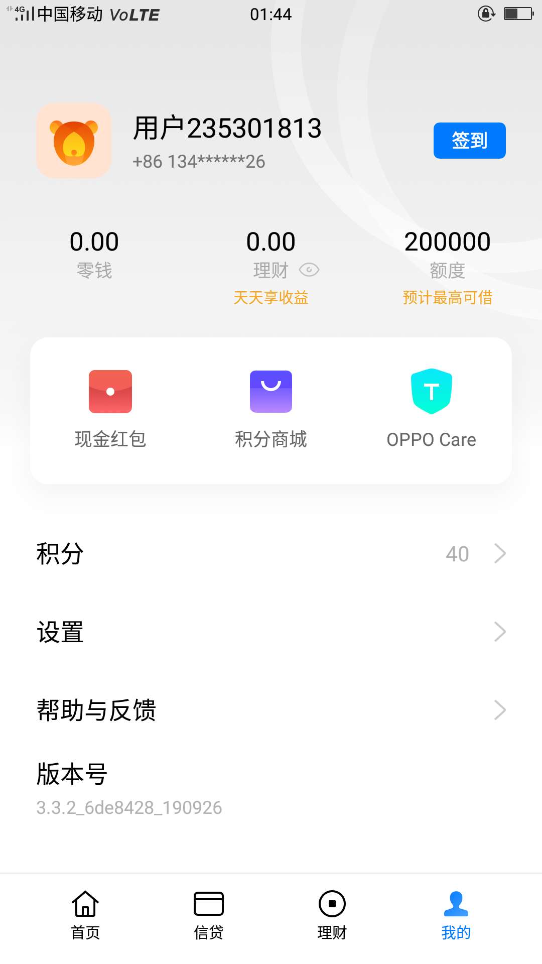 兄弟们，不是oppo手机的可以百度下载oppo软件商店，在软件商店里下载oppo钱包。


91 / 作者:aa6270190 / 