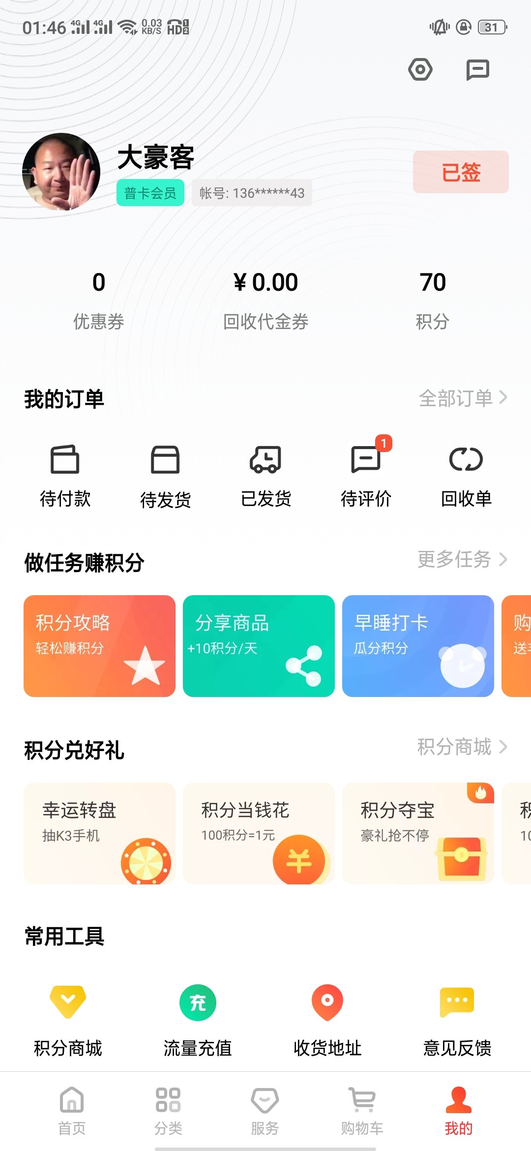 秋贝8400，秒到账，舒服了，强制一年多了，信用卡全部逾期1年差不多，714就不说了，512 / 作者:撸毛哥~ / 