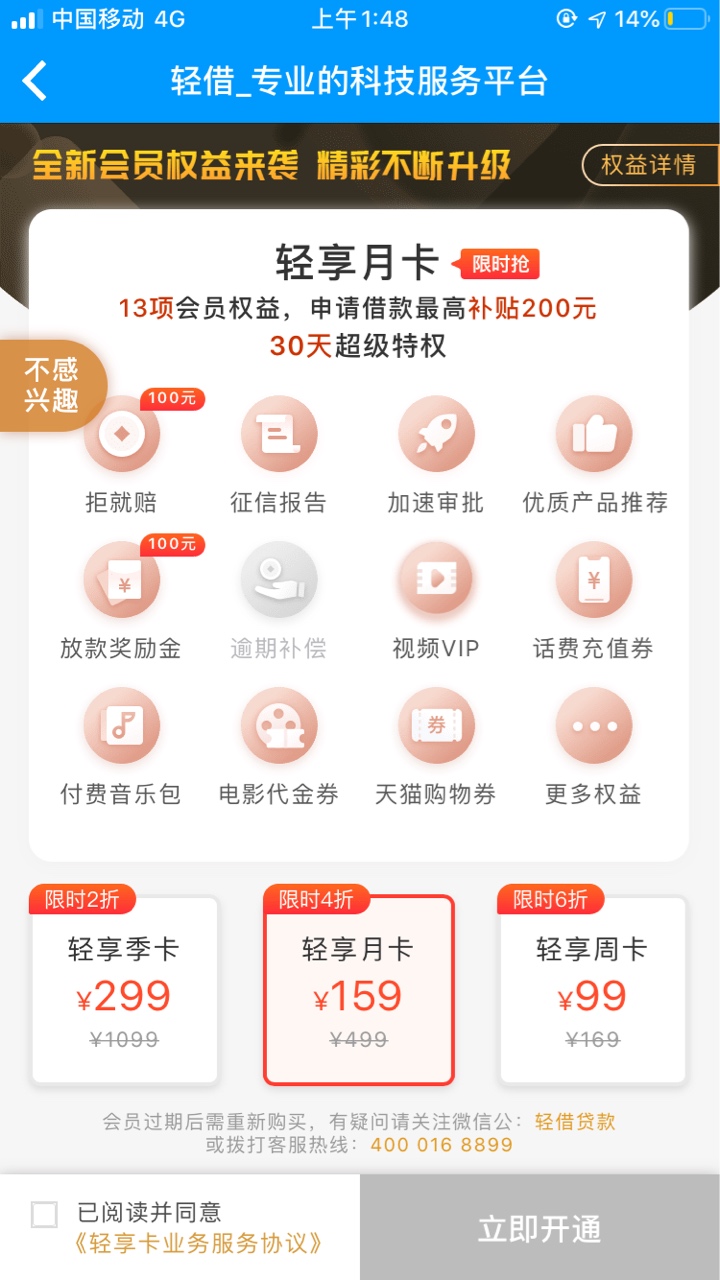 ！！！！！好易贷！！！秒批秒到！！！！！身份证没扫，运营商也不用，申请后不敢看退65 / 作者:汤哥哥 / 