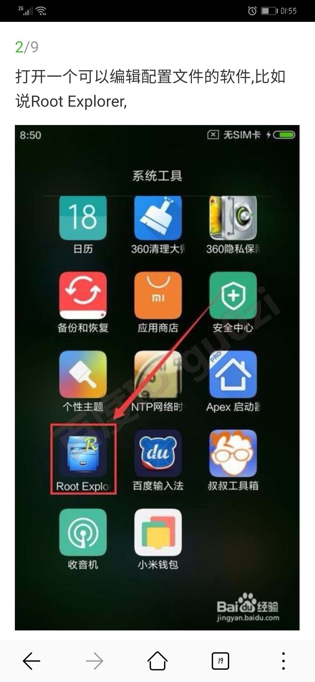 兄弟们，不是oppo手机的可以百度下载oppo软件商店，在软件商店里下载oppo钱包。


31 / 作者:撸神哥 / 