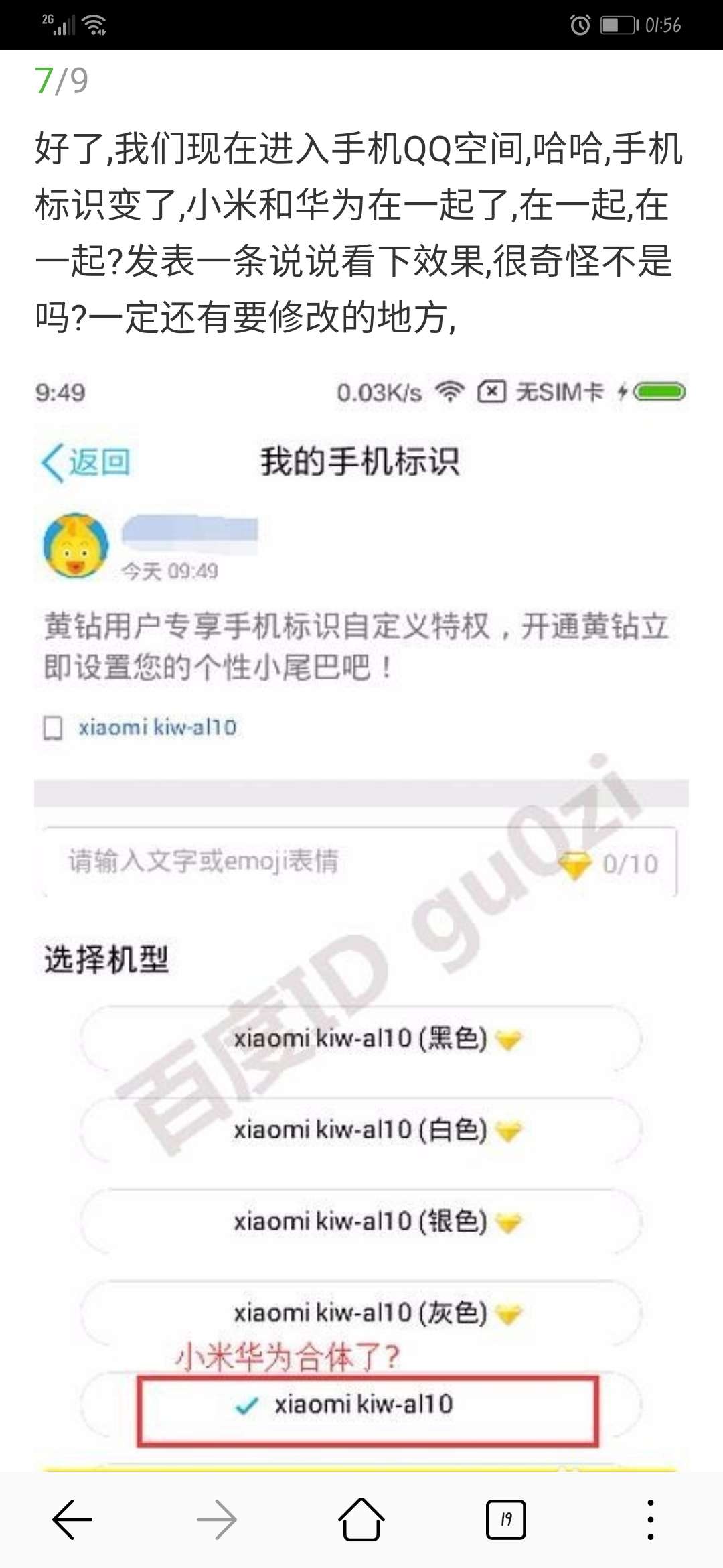 兄弟们，不是oppo手机的可以百度下载oppo软件商店，在软件商店里下载oppo钱包。


26 / 作者:撸神哥 / 