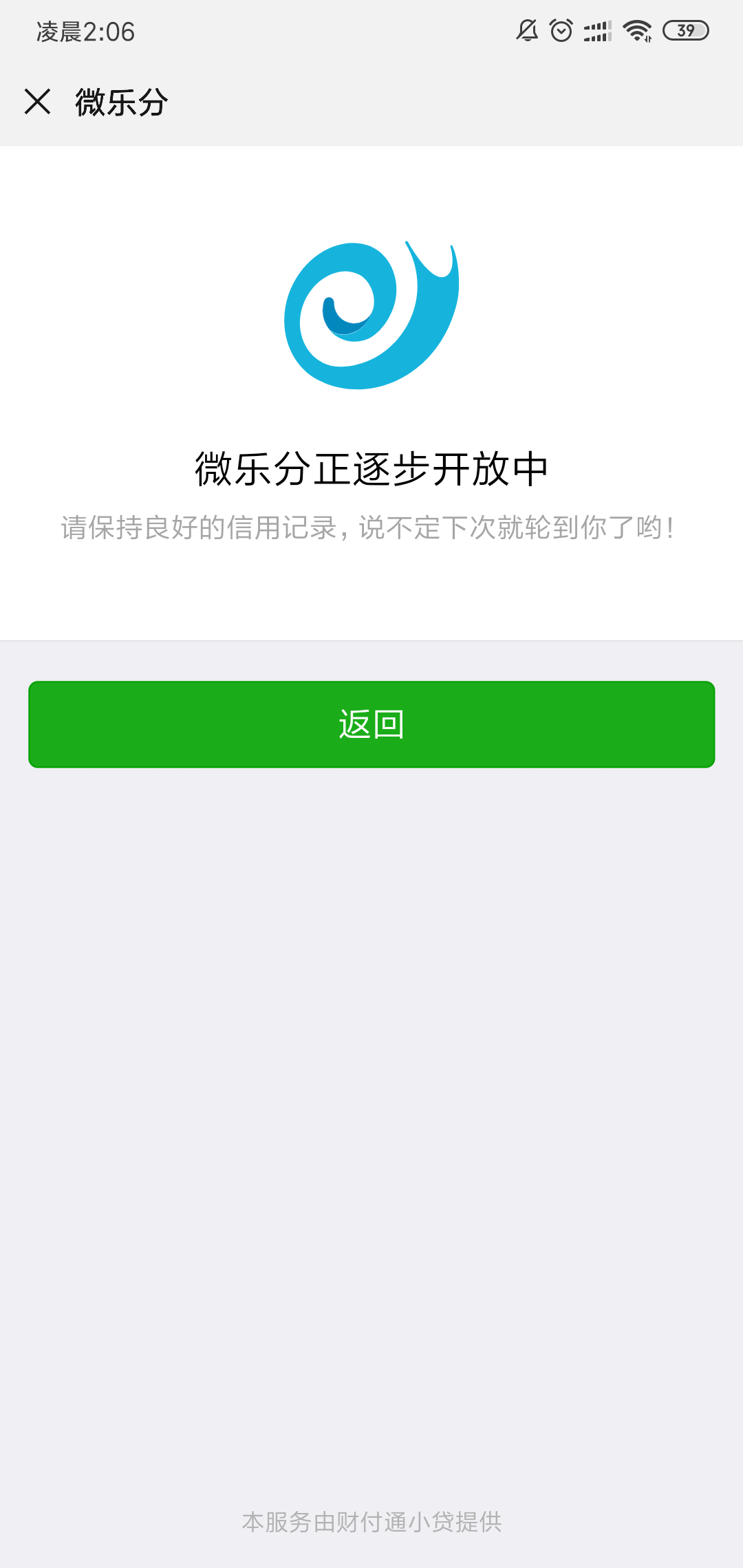 卧槽，信用卡全部消了，有额度了，有特么屁用

98 / 作者:我姓撸名口子。 / 