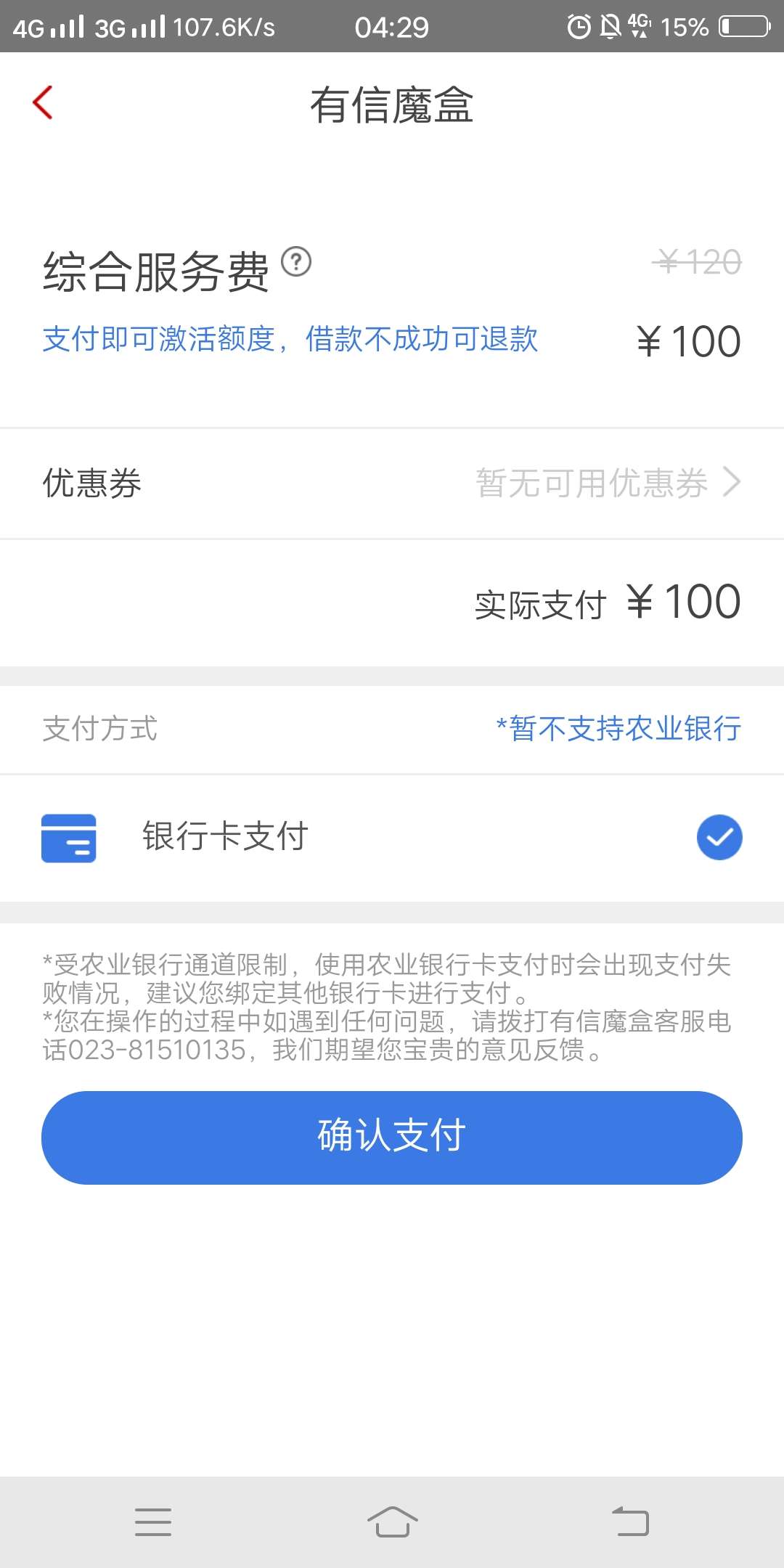 先花有额度，但是有前期，请问有下过的大哥说下，下款一般到账多少


5 / 作者:失足少年 / 