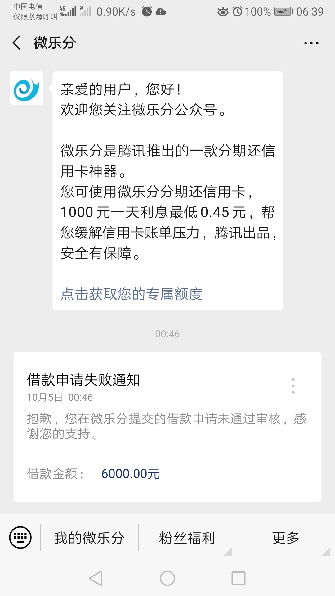 微乐分有毒特么昨天下了6000恶毒然后去借了秒拒又变综合评分不足


90 / 作者:lj8723 / 