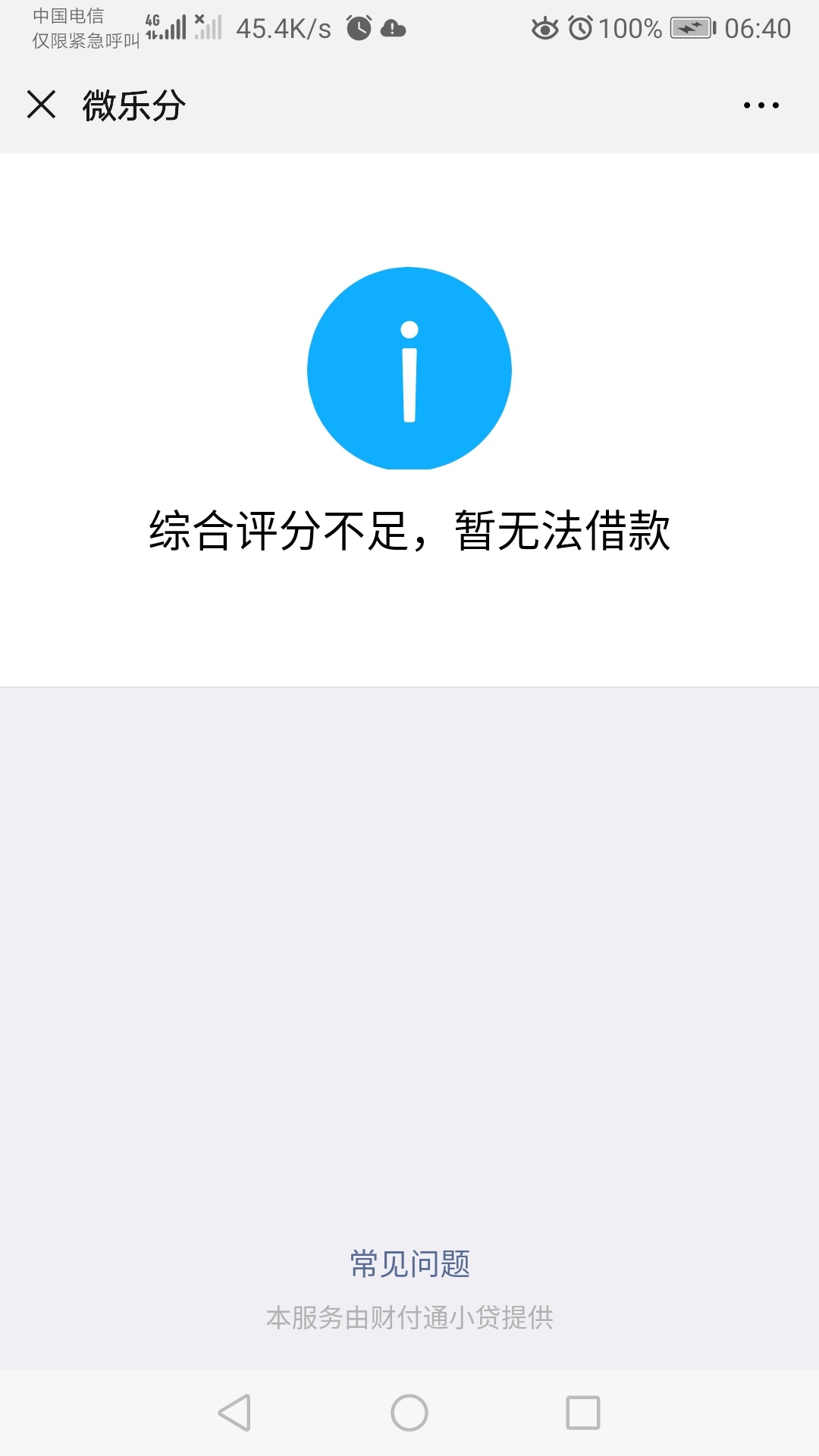 微乐分有毒特么昨天下了6000恶毒然后去借了秒拒又变综合评分不足


98 / 作者:lj8723 / 