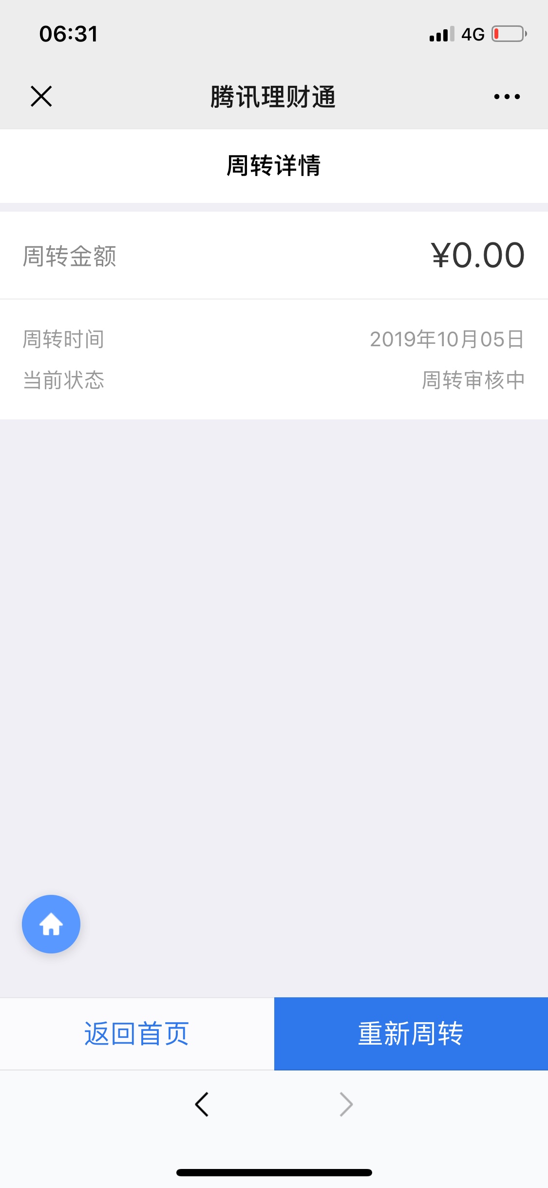 微乐分有毒特么昨天下了6000恶毒然后去借了秒拒又变综合评分不足


49 / 作者:Amethyot / 