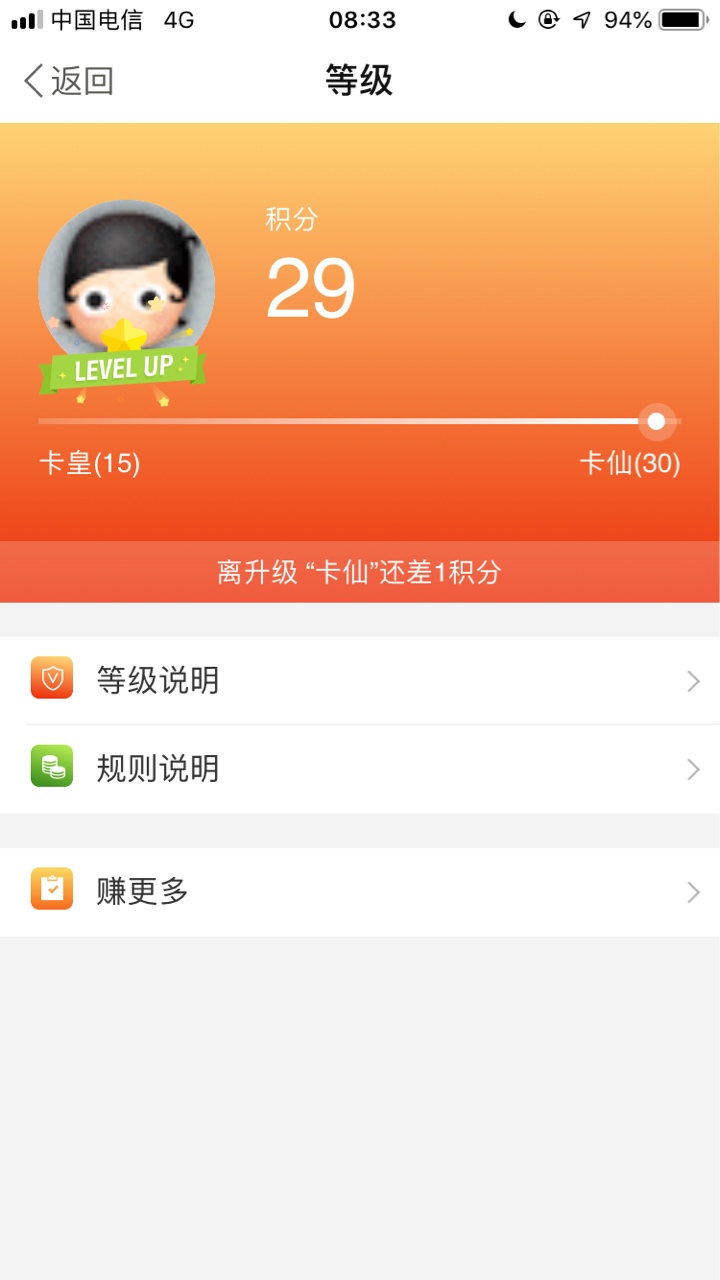 升仙了，我擦，心累

40 / 作者:非一的撸狗 / 