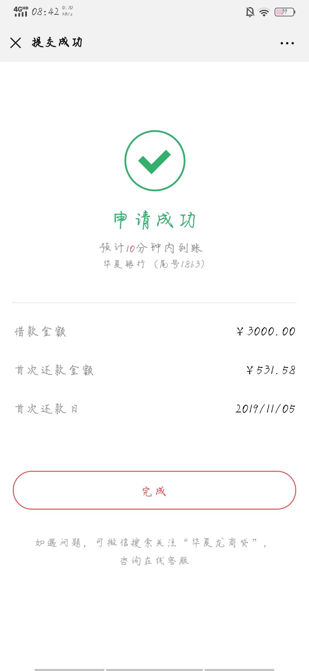 这是成啦？

68 / 作者:Solost / 