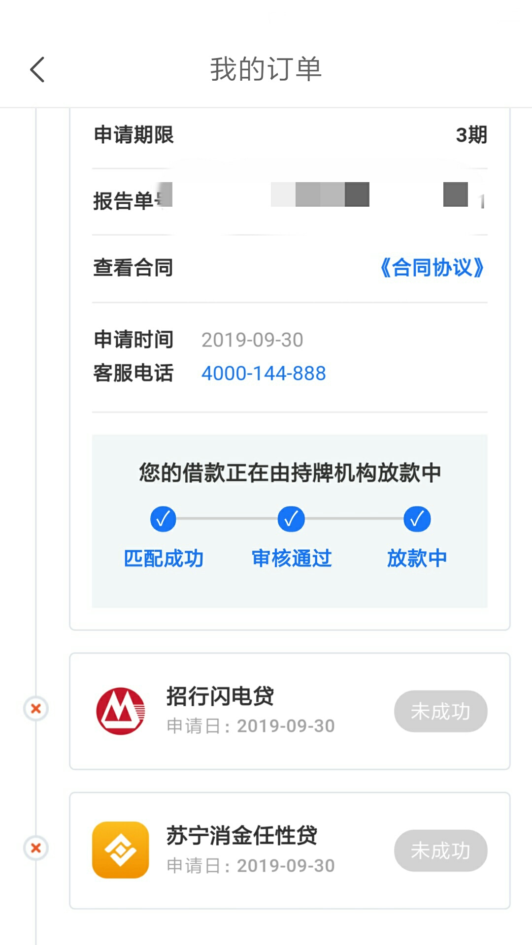 还不到。电话打不通

64 / 作者:ccnxxx / 