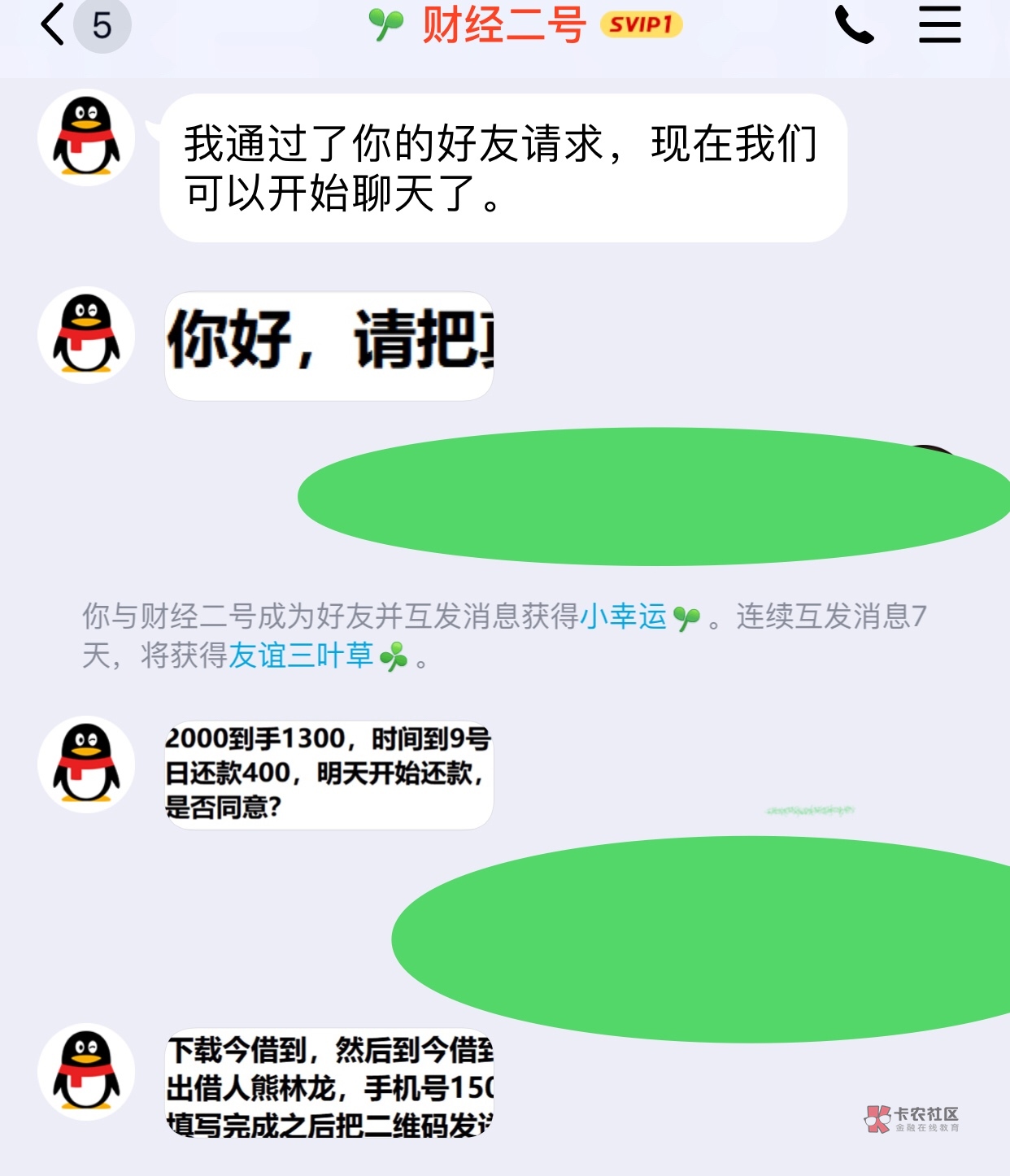 今借到 我疯了 求大哥讲解 下款3位数 22周岁



23 / 作者:工资到账才行！ / 