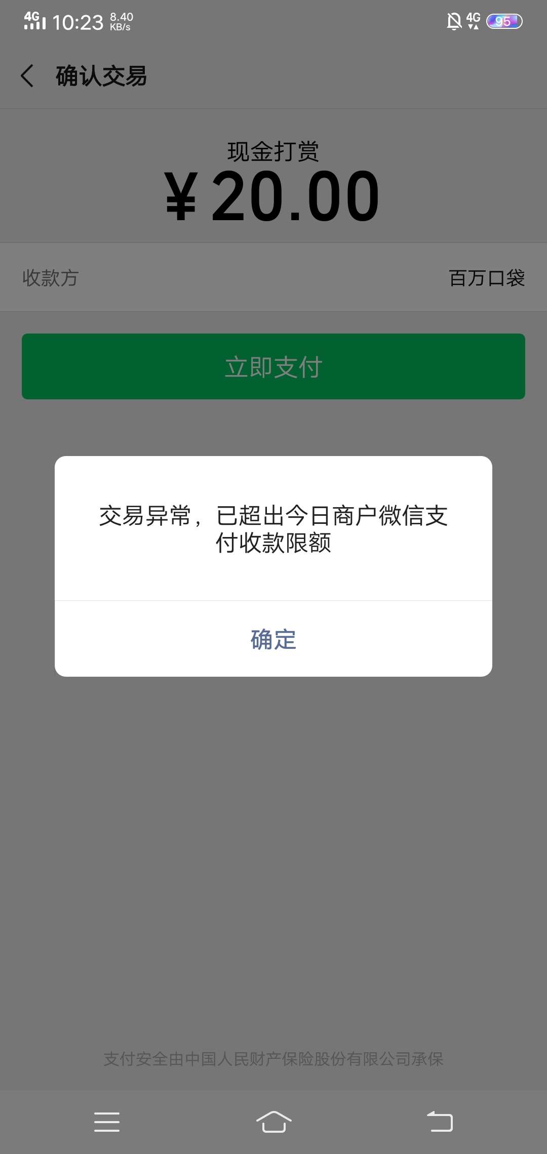 华夏龙商贷已经到账了，老哥们准备好准备打赏了，8.18.28到98楼每人打赏20块现金，大57 / 作者:随风而遇 / 
