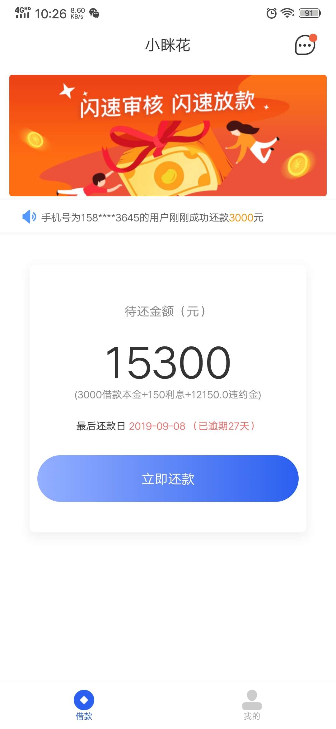 我保证一定还
来个口子吧
一天天的  都要挂了


77 / 作者:你的猫@ / 