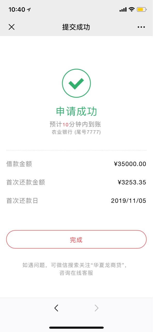 以前是日利率0.05,现在0.03几,可是多了5个点的