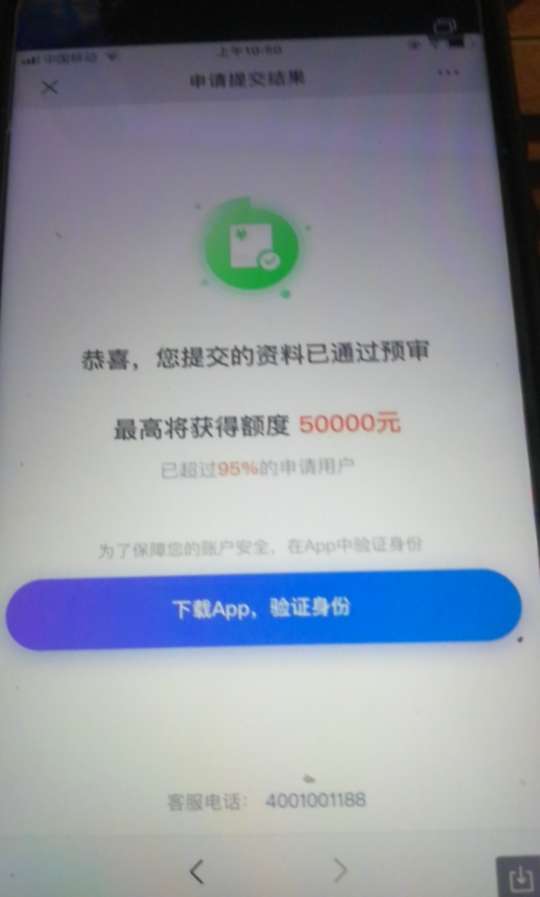 这样稳不稳啊，小赢信用卡

27 / 作者:小梦游 / 