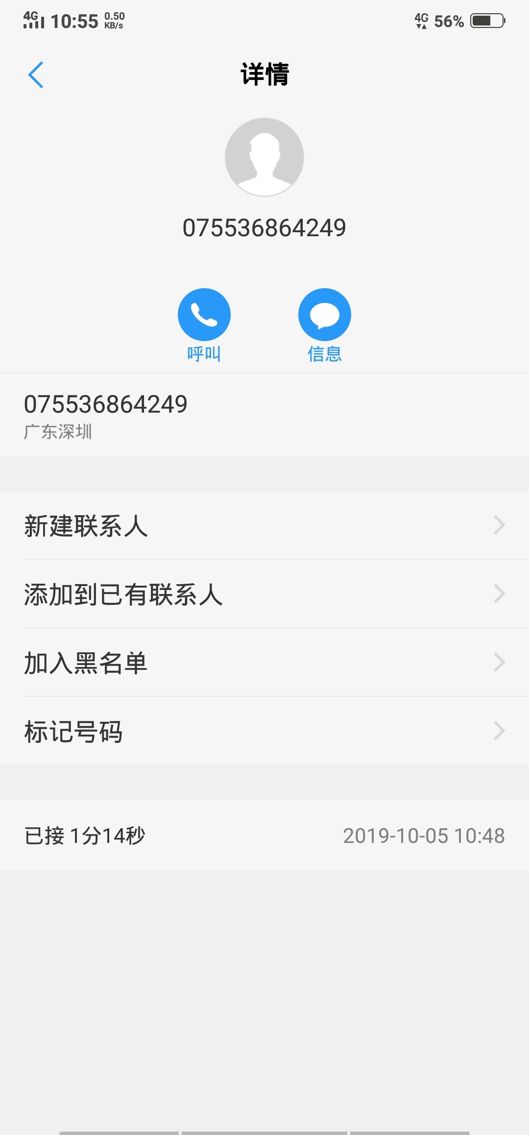 哎，招联金融逾期打电话来，真心难受。。。

24 / 作者:哒哒哒~ / 