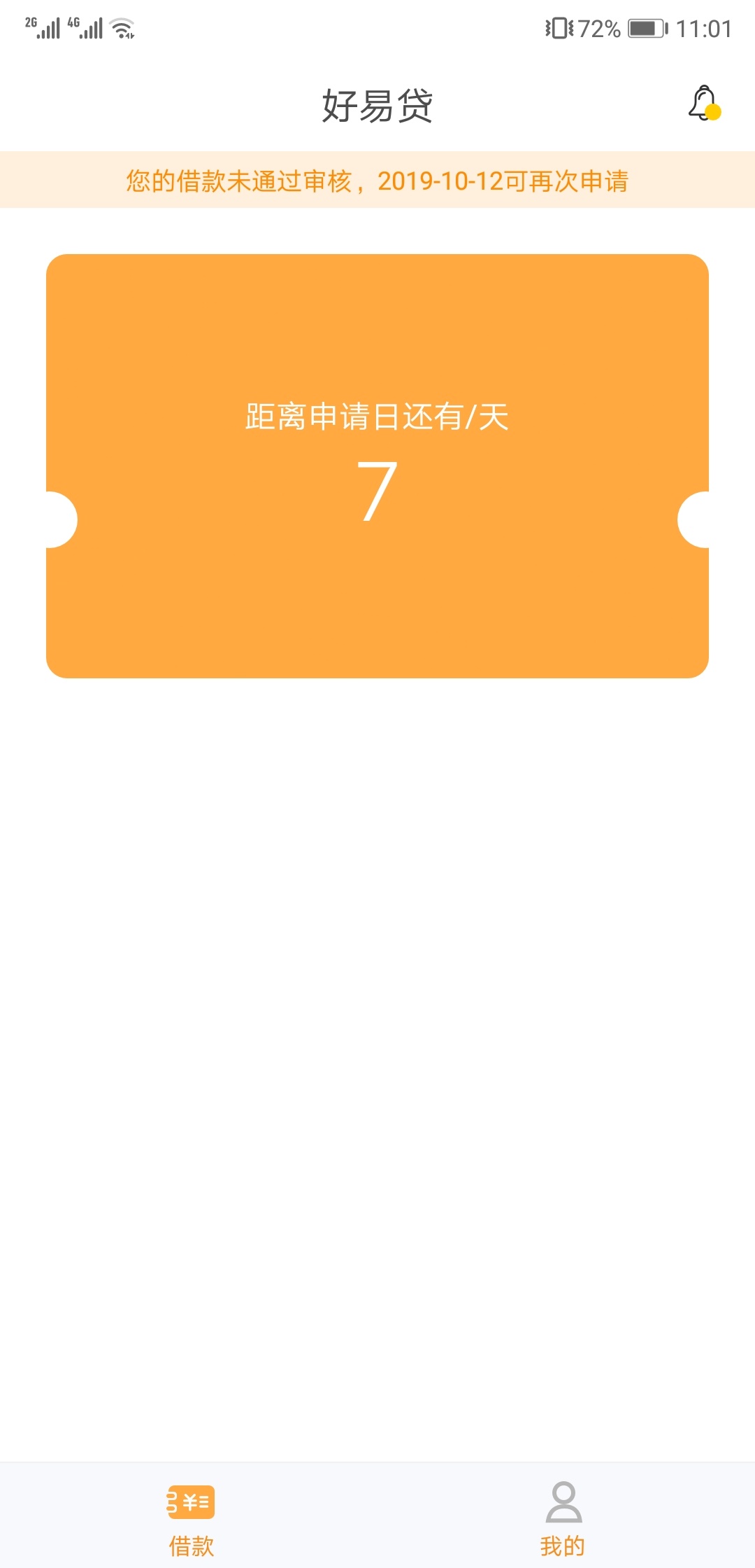 居然是好易贷，是不是邀请客户，稳不稳


52 / 作者:+XYDXLPQ / 