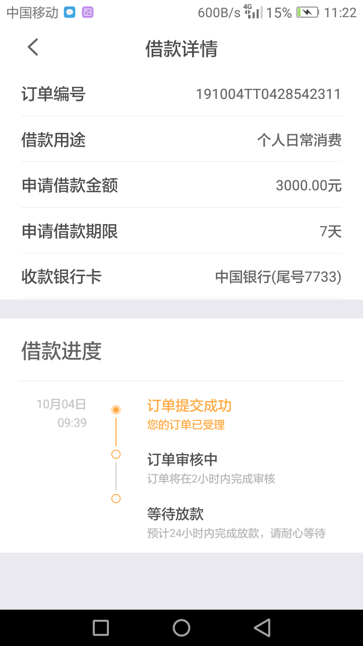 居然是好易贷，是不是邀请客户，稳不稳


99 / 作者:皖西赵子储 / 