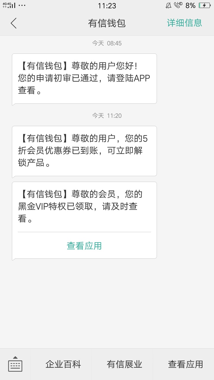 这样稳不稳啊，小赢信用卡

85 / 作者:阿瘟啊。 / 
