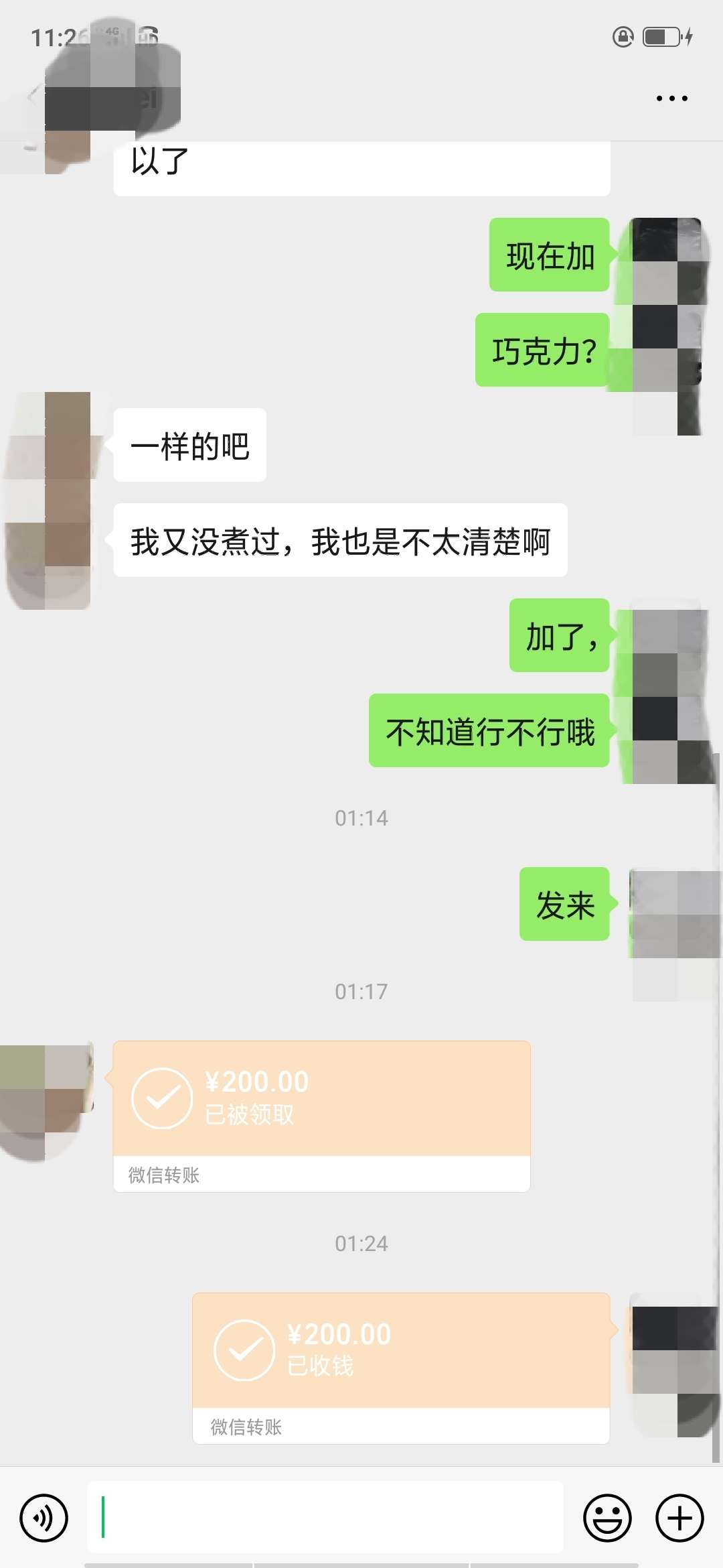 昨晚半夜叫老婆发200给我，买了个外卖箱，货到就跑外卖去了，自从生意失败后一直无所72 / 作者:小威同学 / 