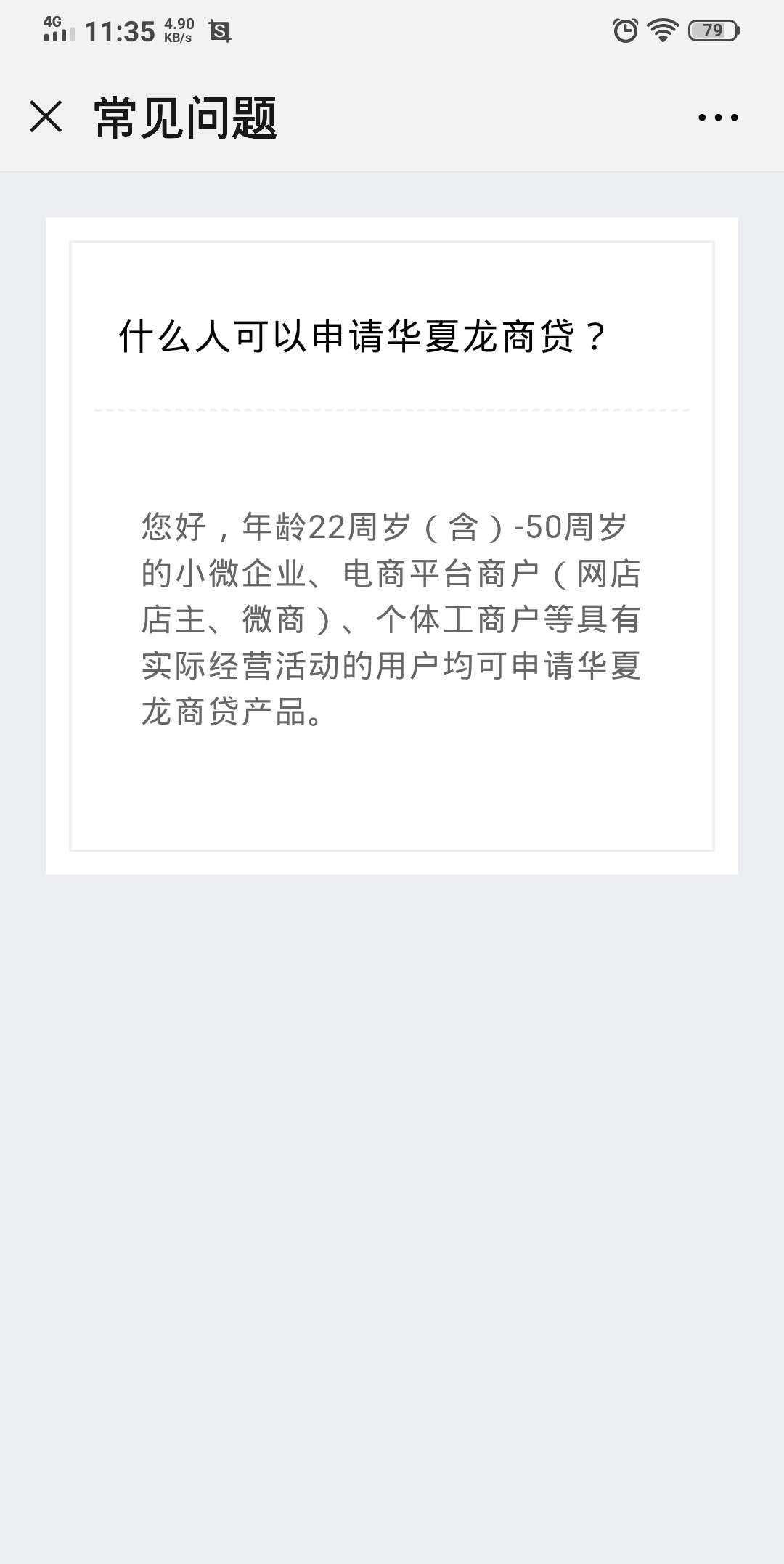 华夏龙商贷有水有水双黑下款33 / 作者:nmdz / 