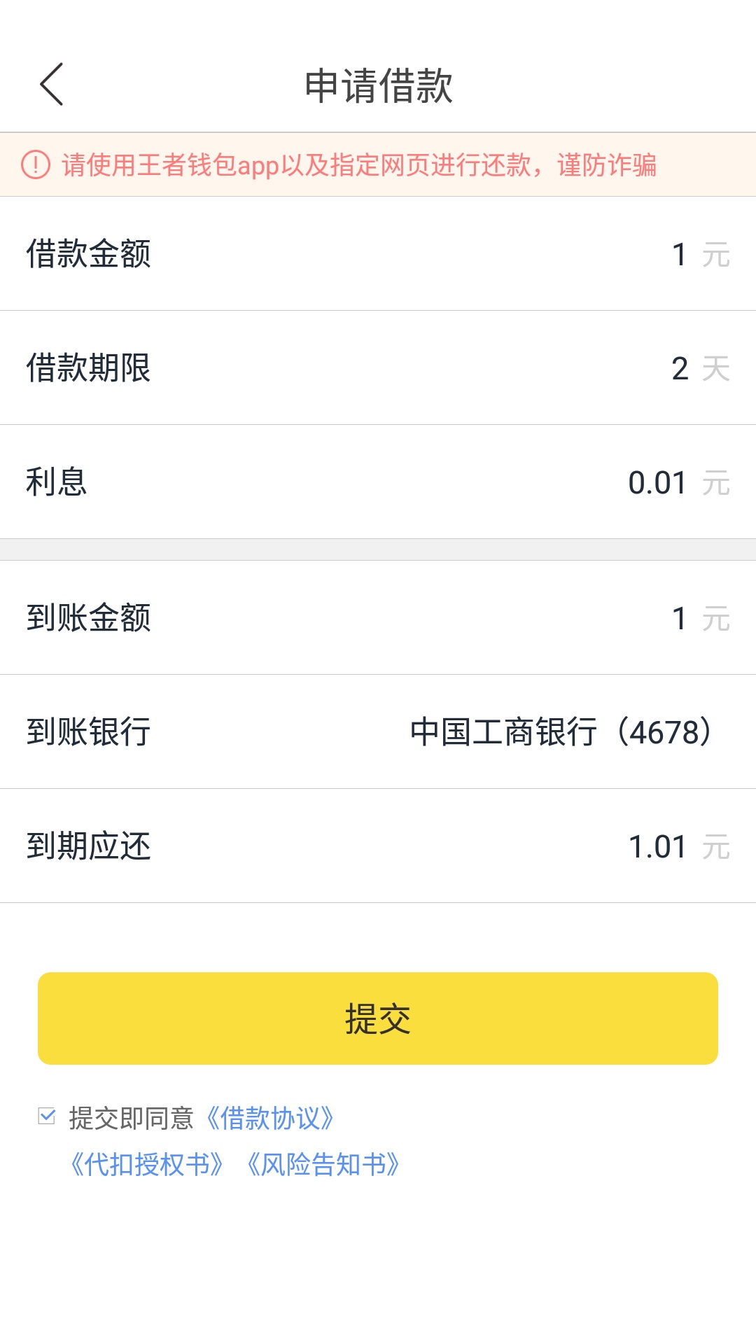 :)，黑到只有一块额度

51 / 作者:l1836194521 / 