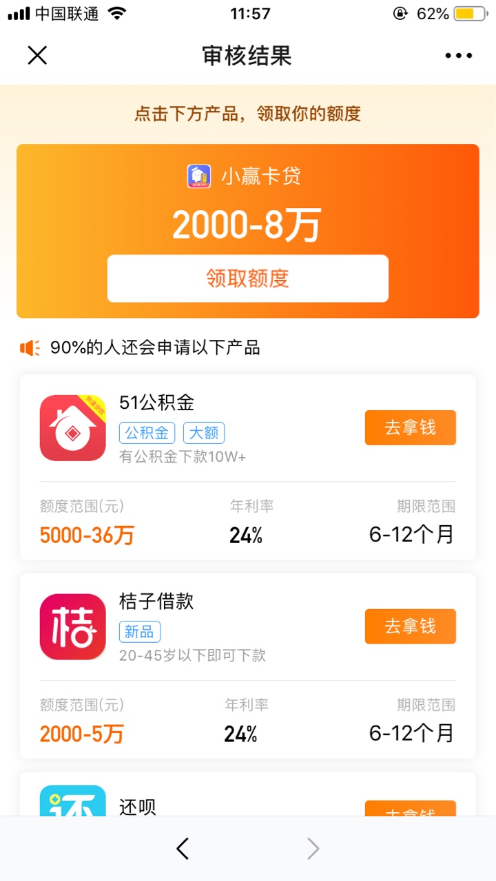 闪电去年到现在一直没有额度，每次看有老哥说出额度了都去看看

1 / 作者:不停找口子 / 