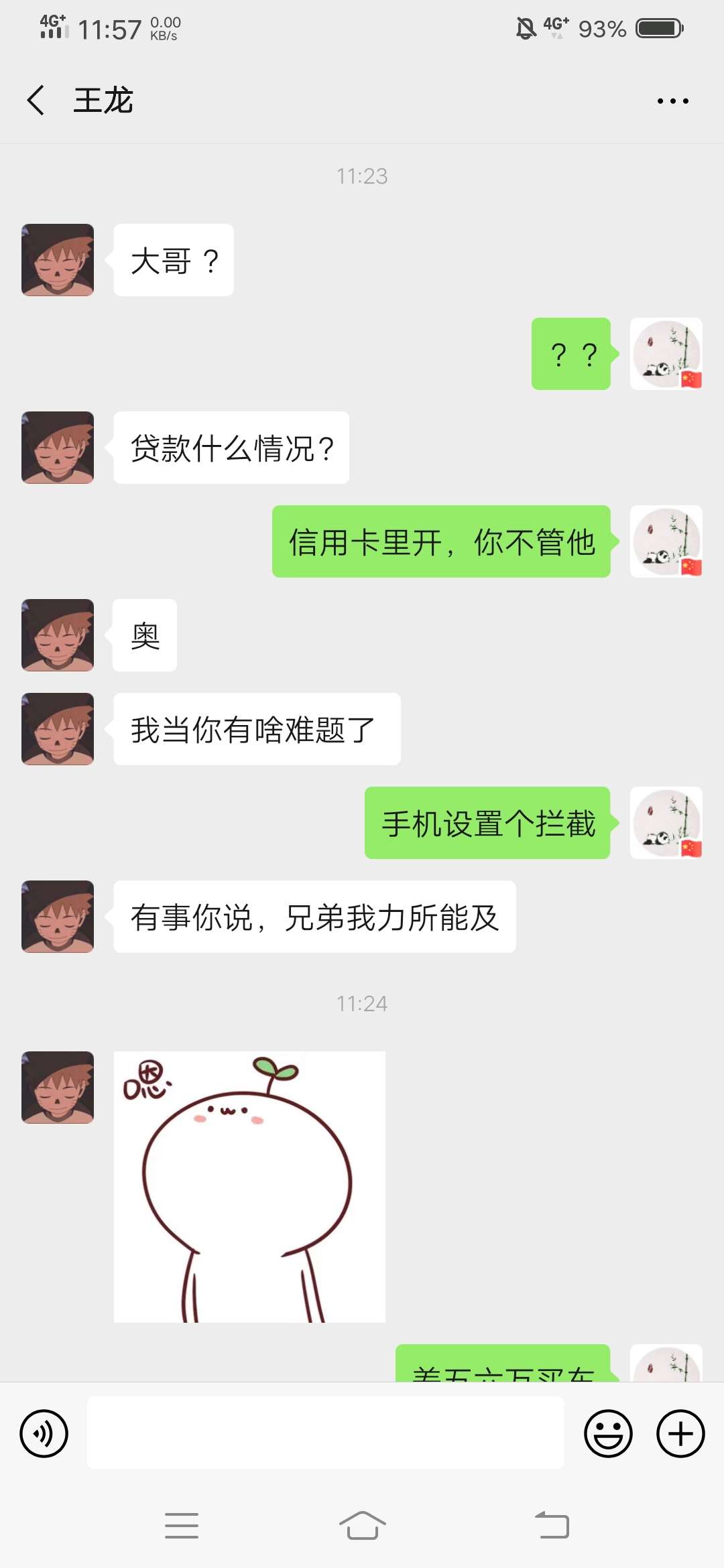 及贷开始爆通讯录了，半年没联系过的朋友都问我怎么回事。我好怕


83 / 作者:842426342 / 