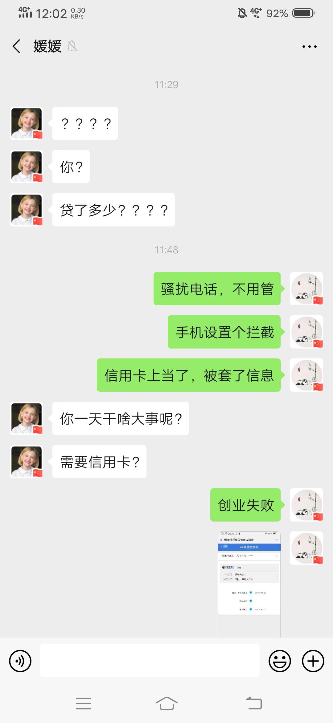 及贷开始爆通讯录了，半年没联系过的朋友都问我怎么回事。我好怕


40 / 作者:842426342 / 