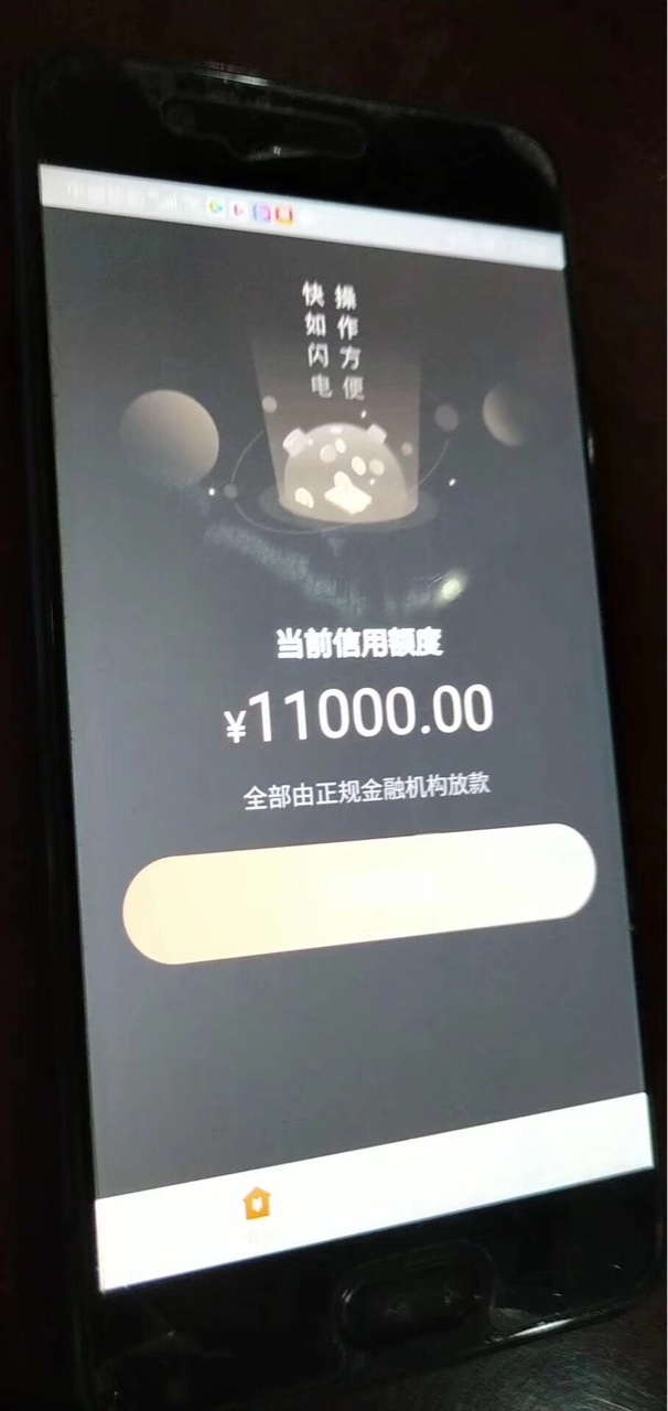 正在操作！只要没有法院起诉，征信黑，网黑，都能操作！额度900024 / 作者:sjb1230558 / 