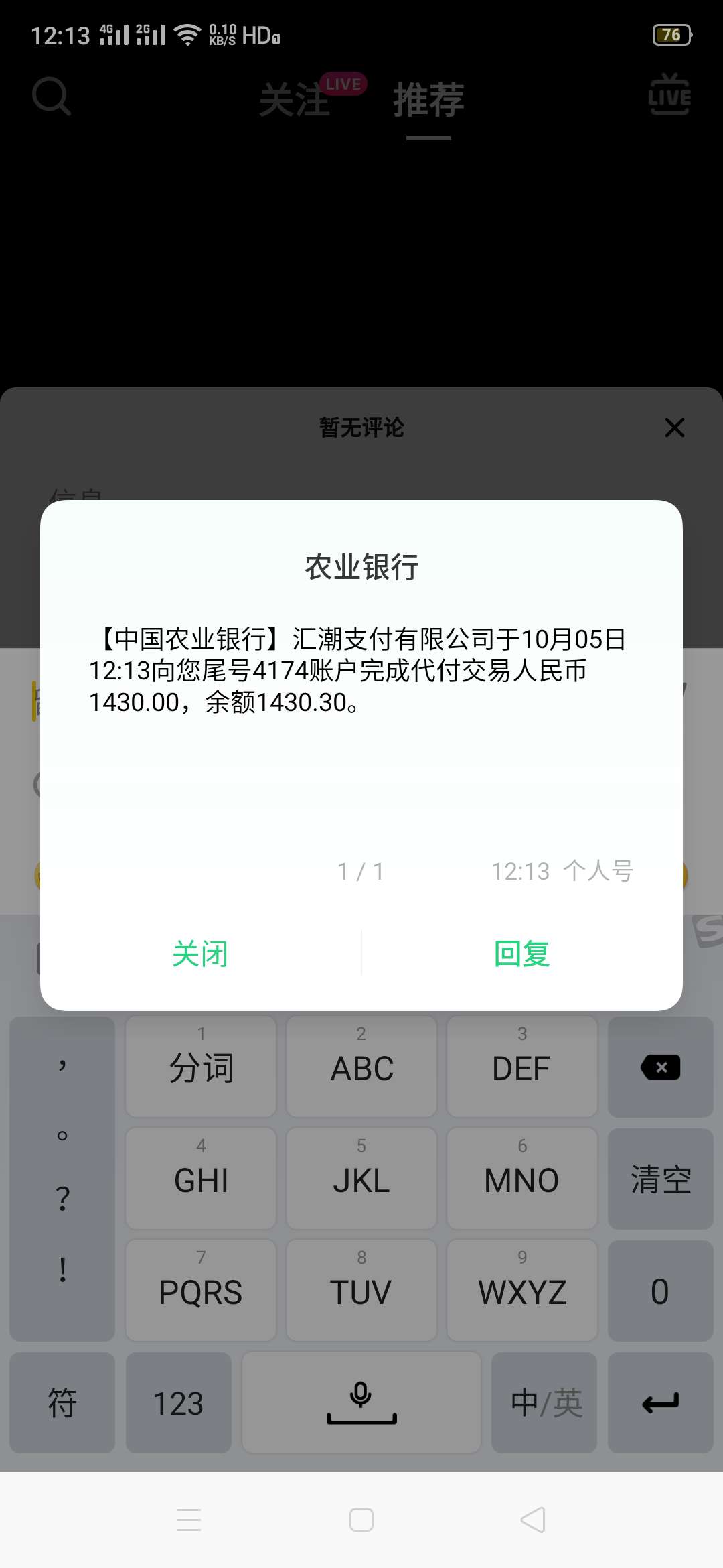 卧龙钱包，蜜瓜钱包系列第三个新口子入口：趣花分期里面的左右钱包，我叫雷锋。
而且33 / 作者:bdz1984 / 