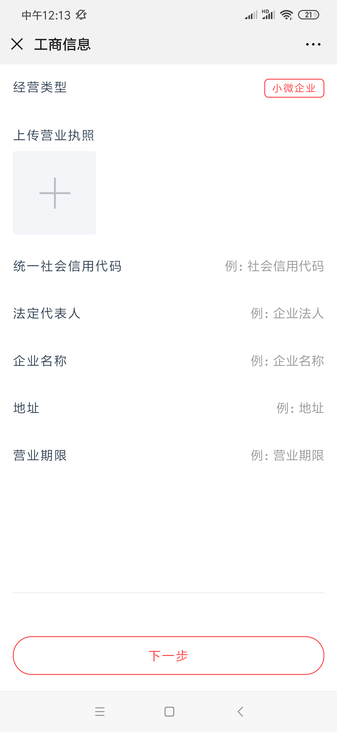 你们申请龙商贷，填没填这个？

13 / 作者:duduggdd / 