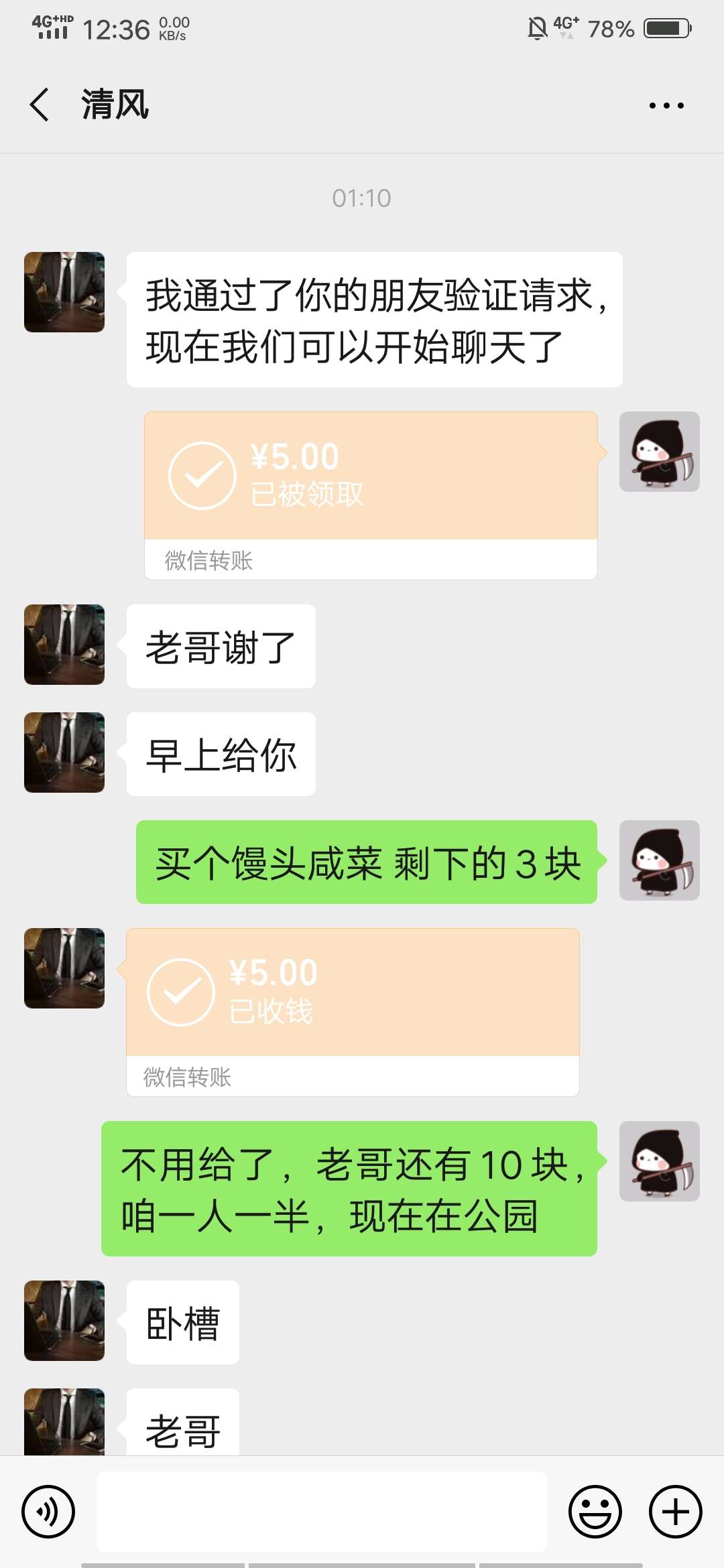 昨晚兄弟发的缺2块，给了5块，今天中午回了我10块，人跟人就是这样的，互相信任才是最21 / 作者:90后都在还网贷 / 
