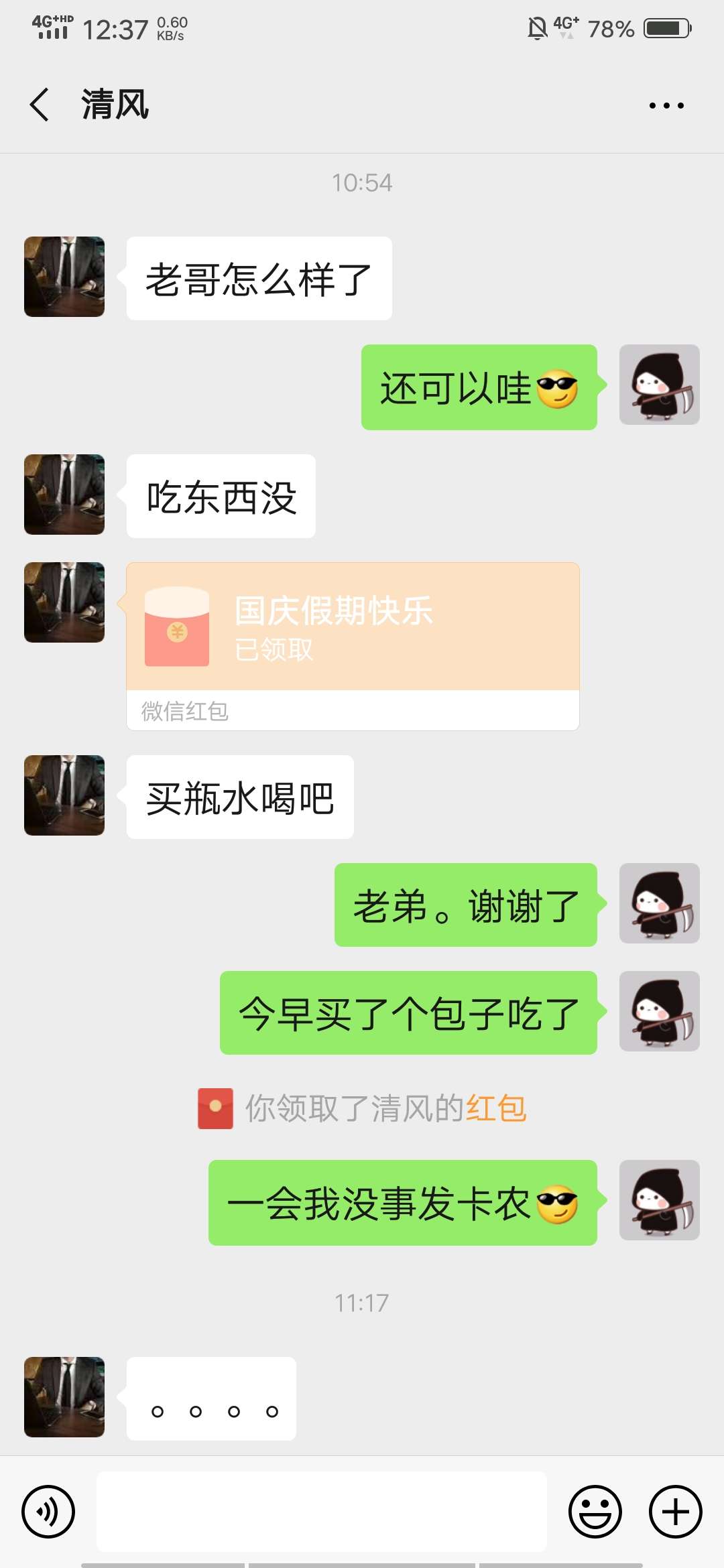 昨晚兄弟发的缺2块，给了5块，今天中午回了我10块，人跟人就是这样的，互相信任才是最40 / 作者:90后都在还网贷 / 