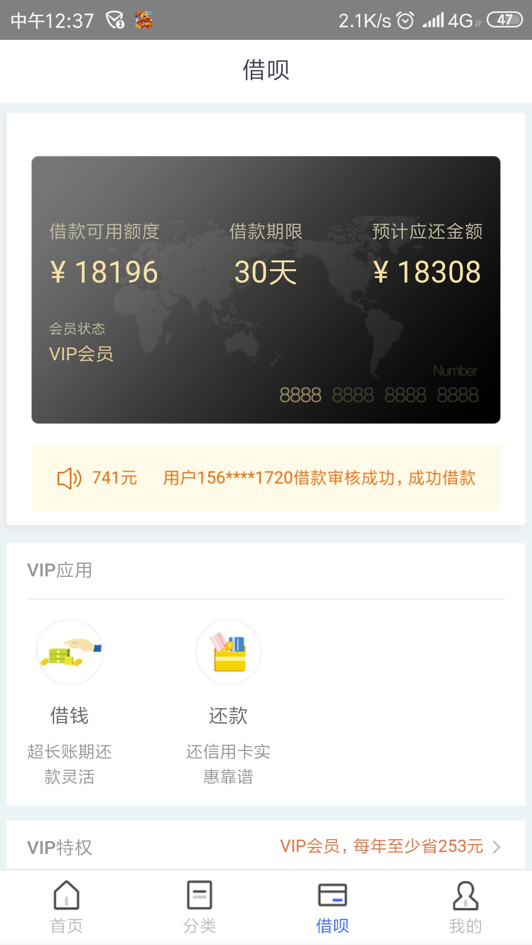 这个稳不稳，以前没弄过，短信链接进去的


63 / 作者:天之丧，尽天良 / 