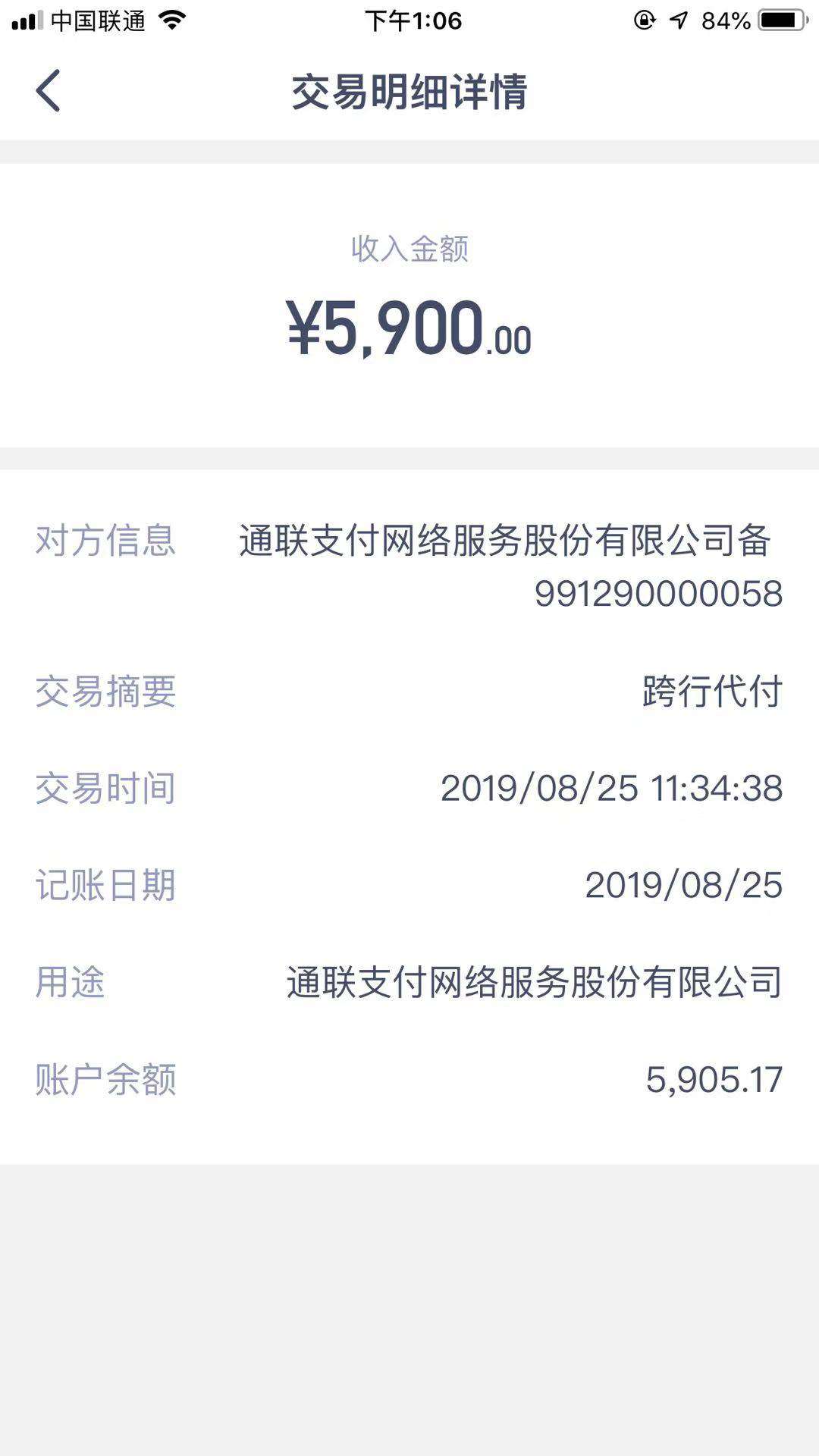 闪银这个放款方上征信么

81 / 作者:嘿哈123 / 