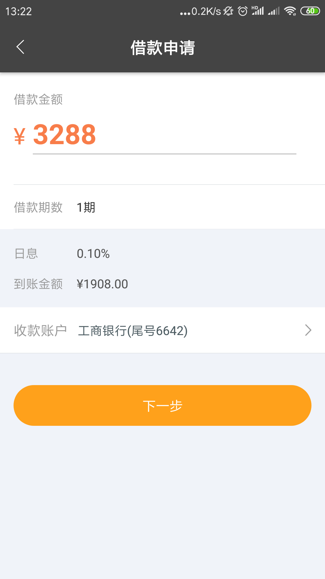 说今天已达限额，明日再来，有没有希望啊

58 / 作者:悲伤的鱼 / 