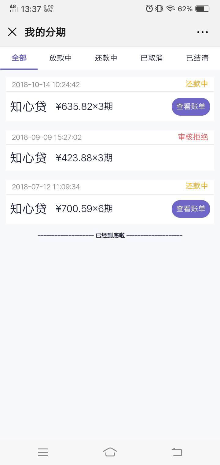 我这个闪管家是不是下错了，还没认证就给了1000额度，还买了前期白条，老哥们快来帮我83 / 作者:人往高处走 / 