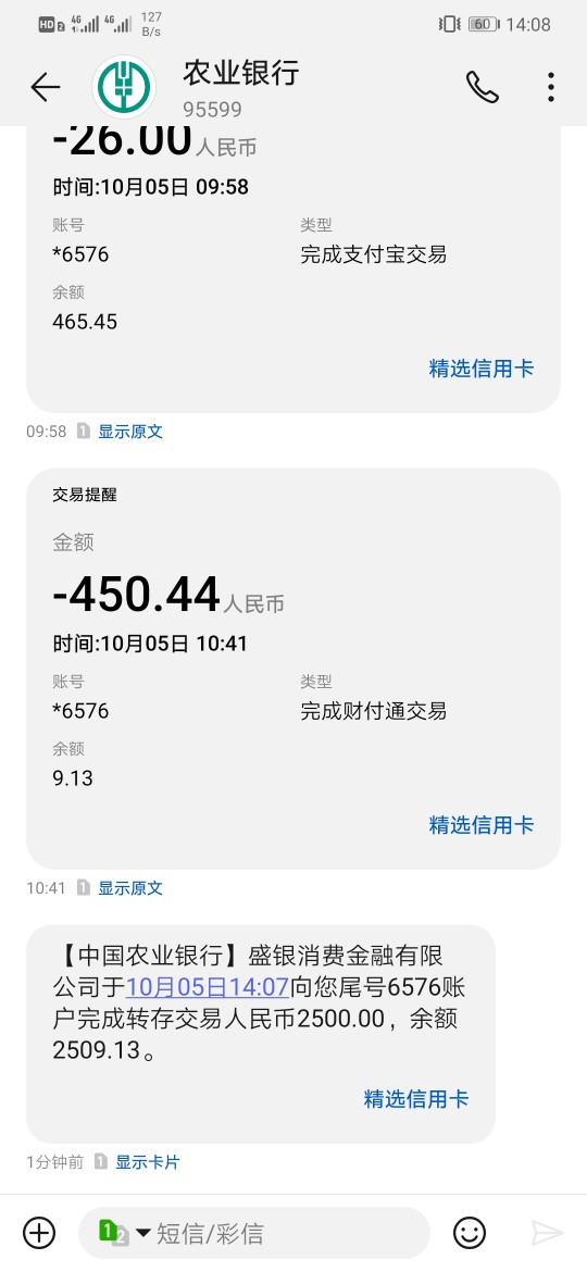 没有一点点预兆，你就这样下款！闪银APP还显示审核中就到账了


71 / 作者:一只小毛驴啊 / 