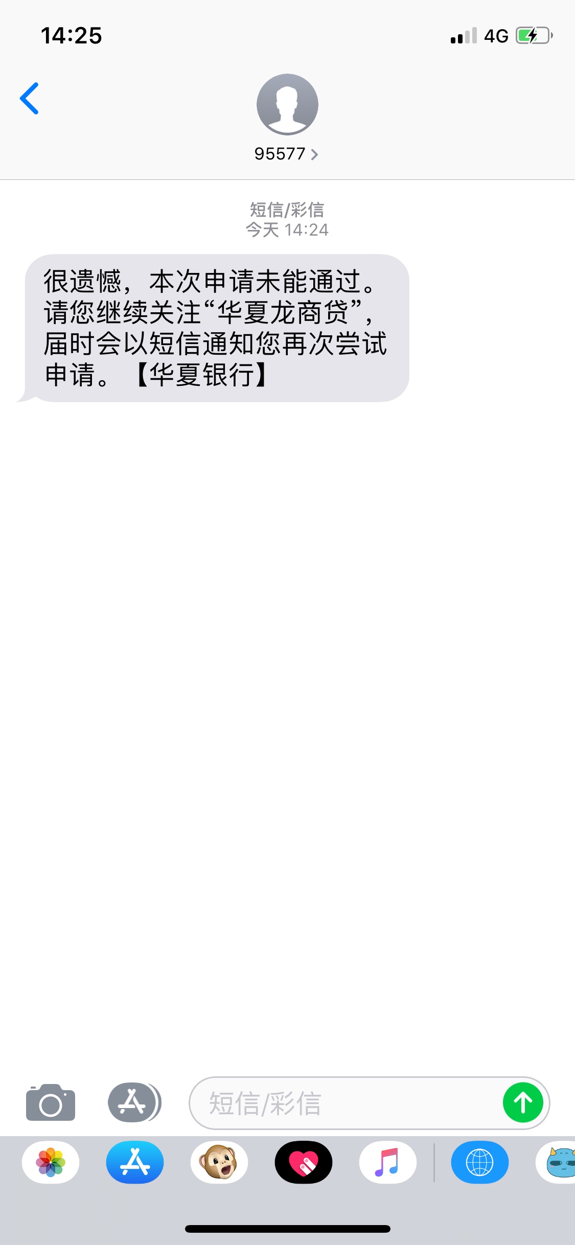 你们的华夏龙商贷

自己的资质自己心里有b数，但是忍了两天还是没忍住，去自讨欺辱了95 / 作者:www66 / 